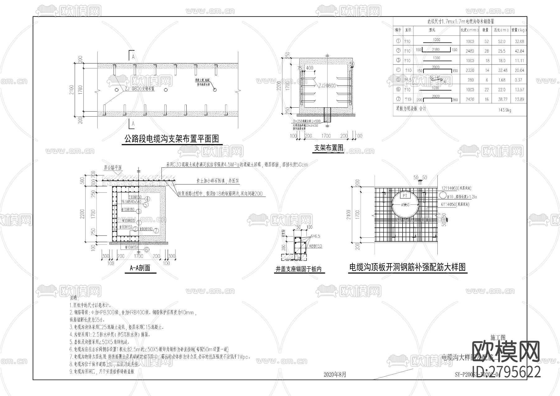 马镇坝南岸G地块10KV高压线路入地迁改工程cad施工图下载（渲染图3）