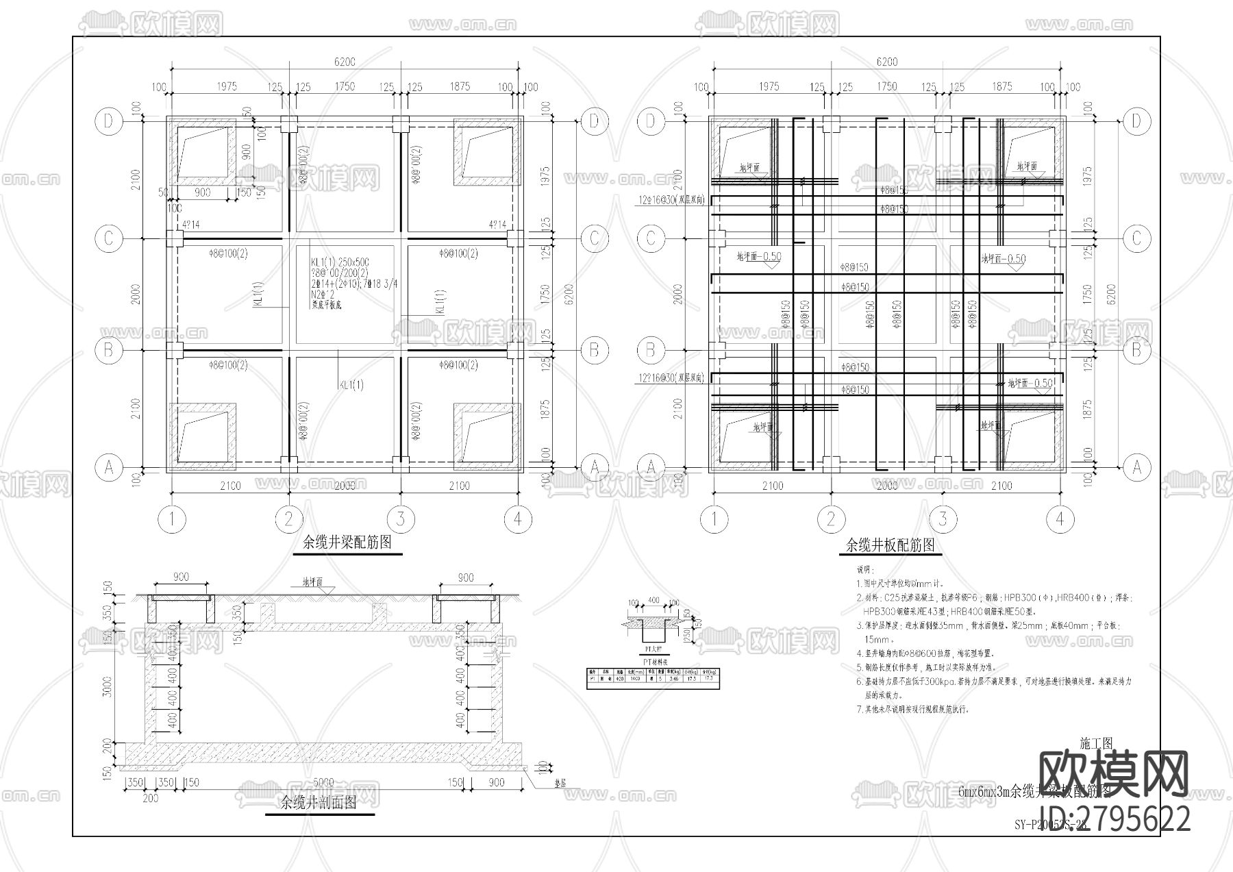 马镇坝南岸G地块10KV高压线路入地迁改工程cad施工图下载（渲染图6）