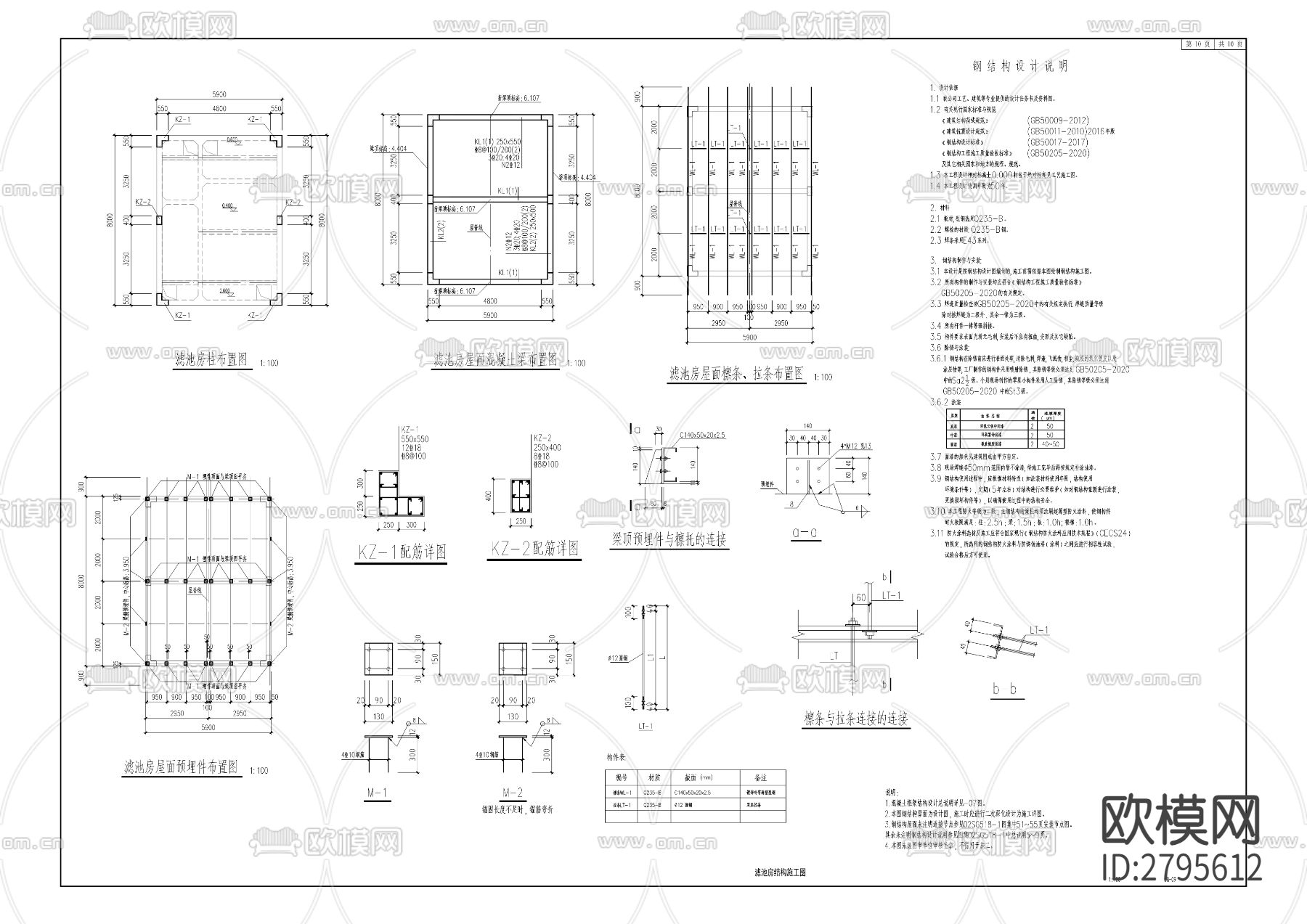 黄金河流域石黄镇段生态整治工程cad施工图下载（渲染图3）