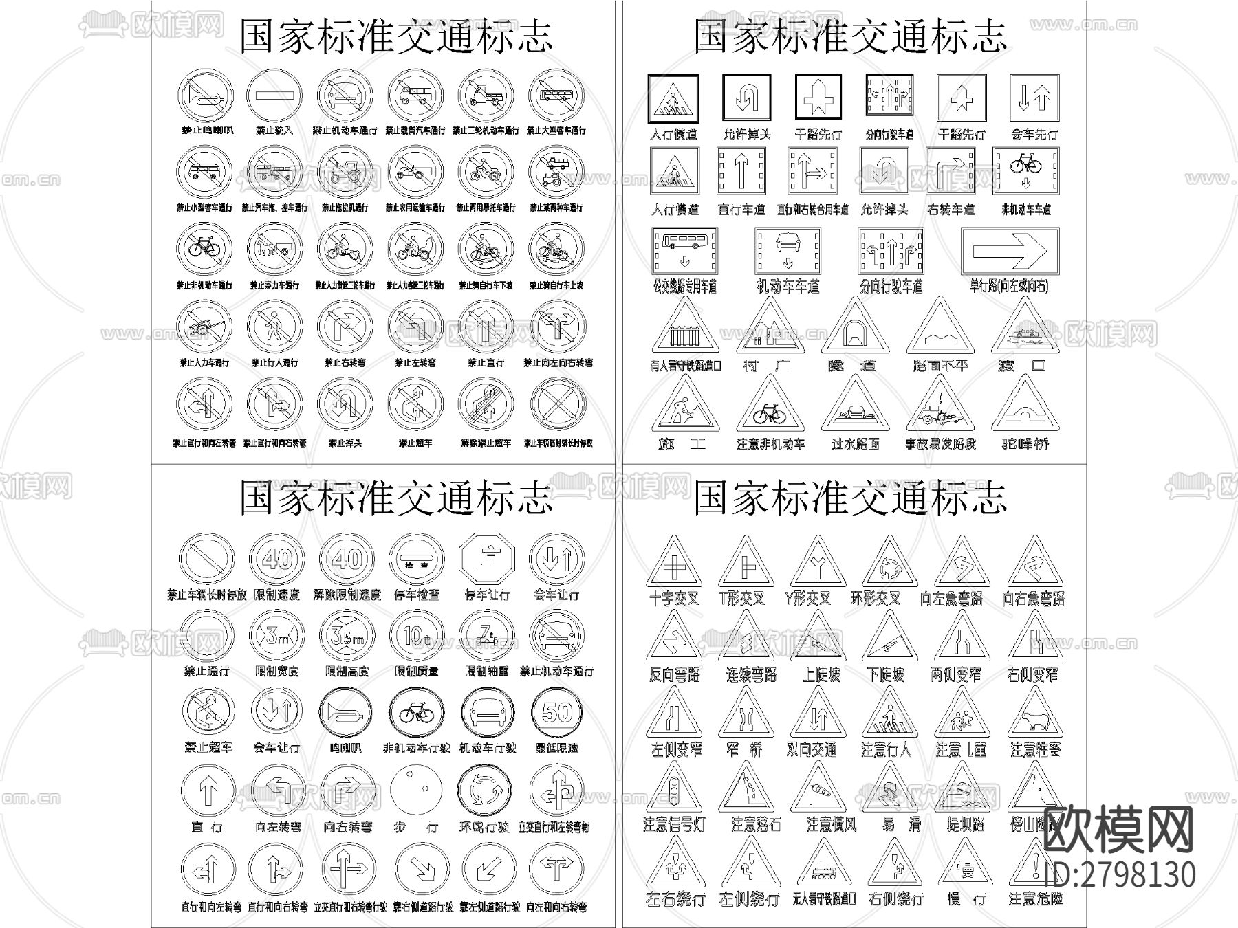 交通标志CAD图库下载（渲染图2）