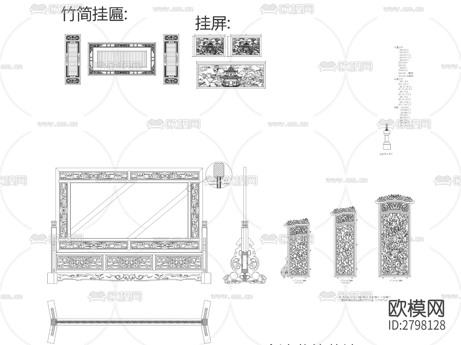 中式屏风 挂屏 插屏 挂画CAD图库下载（渲染图4）