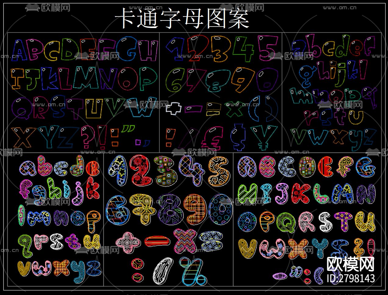 卡通字母图案CAD图库下载