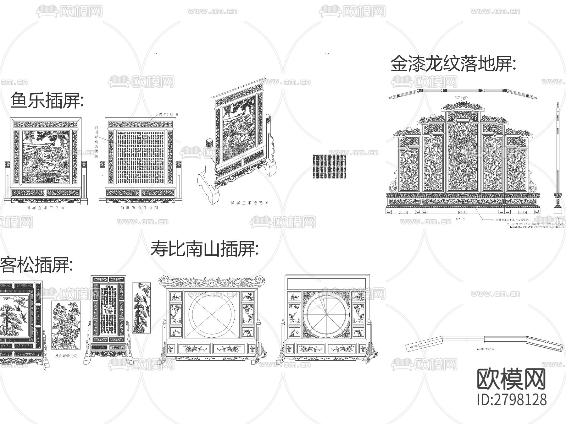 中式屏风 挂屏 插屏 挂画CAD图库下载（渲染图9）