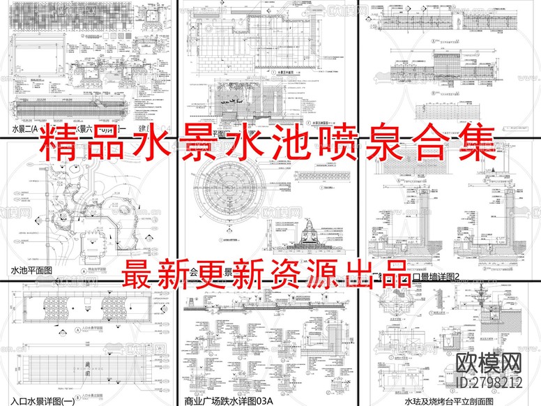 精品水景水池噴泉CAD施工圖下載(渲染圖3)