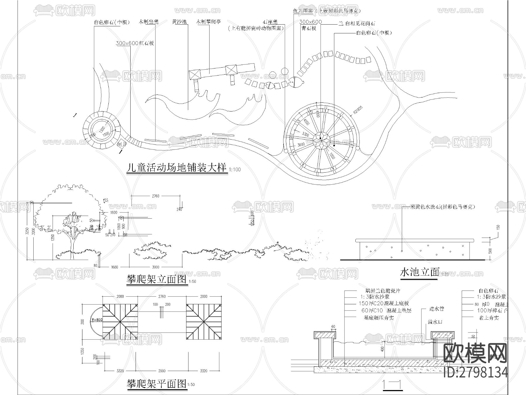 儿童游乐设施CAD大样图下载（渲染图1）