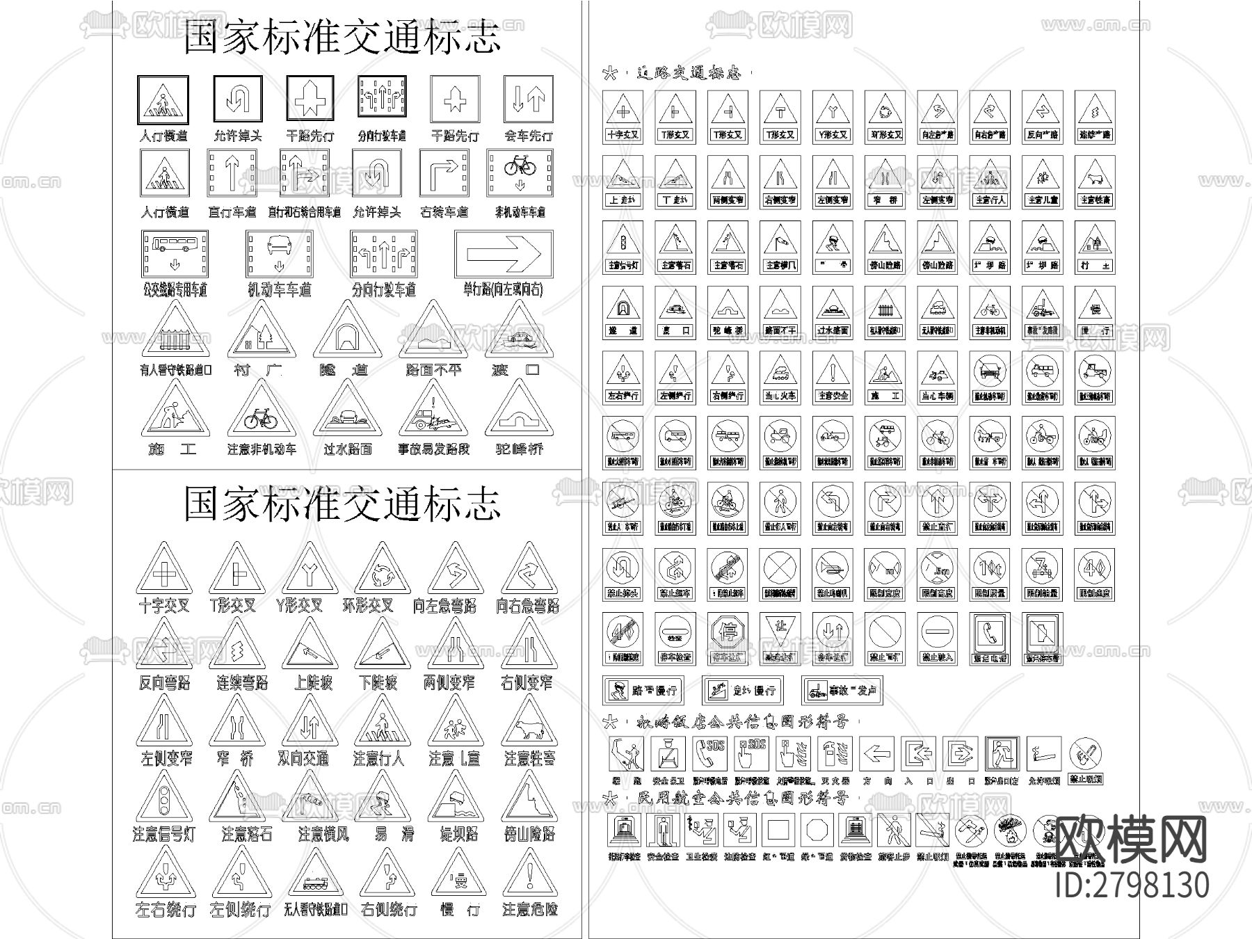 交通标志CAD图库下载（渲染图3）