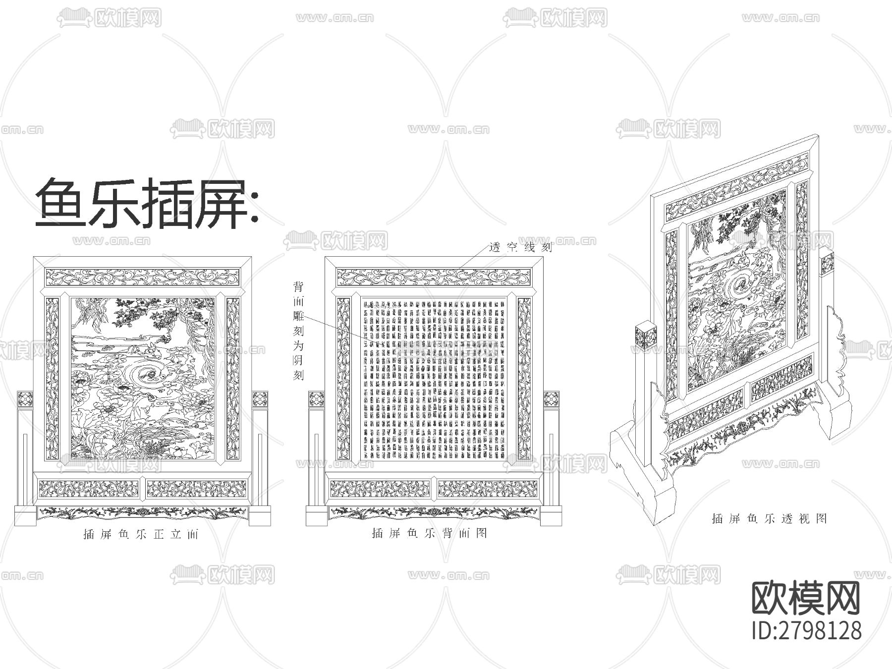 中式屏风 挂屏 插屏 挂画CAD图库下载（渲染图7）