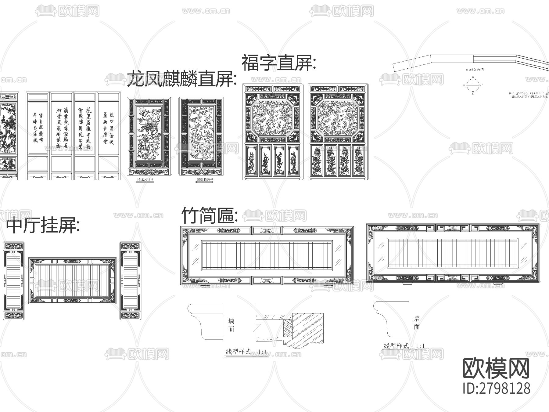 中式屏风 挂屏 插屏 挂画CAD图库下载（渲染图6）