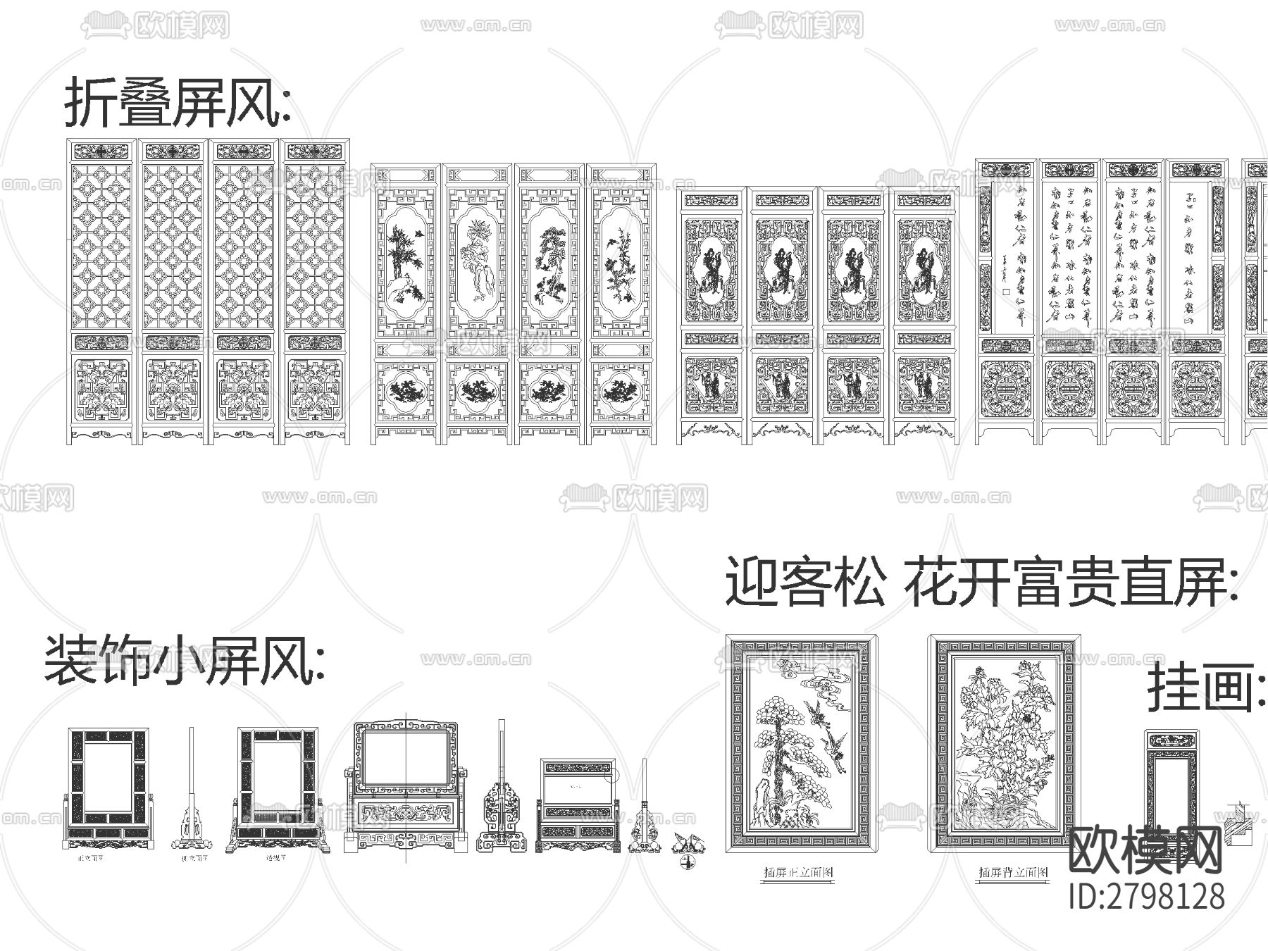 中式屏风 挂屏 插屏 挂画CAD图库下载（渲染图8）