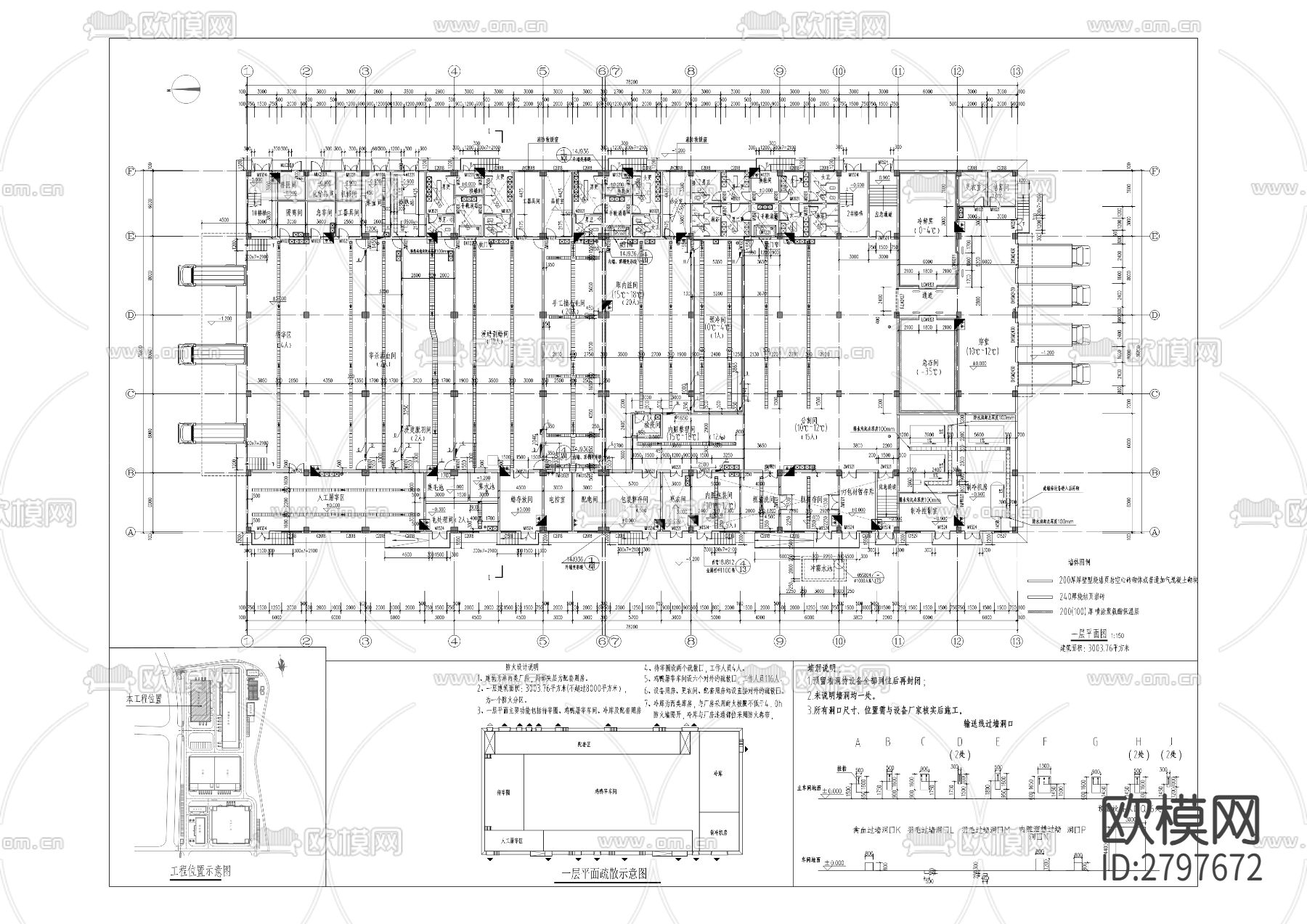 冷链物流及城市配送中心屠宰场工程cad施工图下载（渲染图9）
