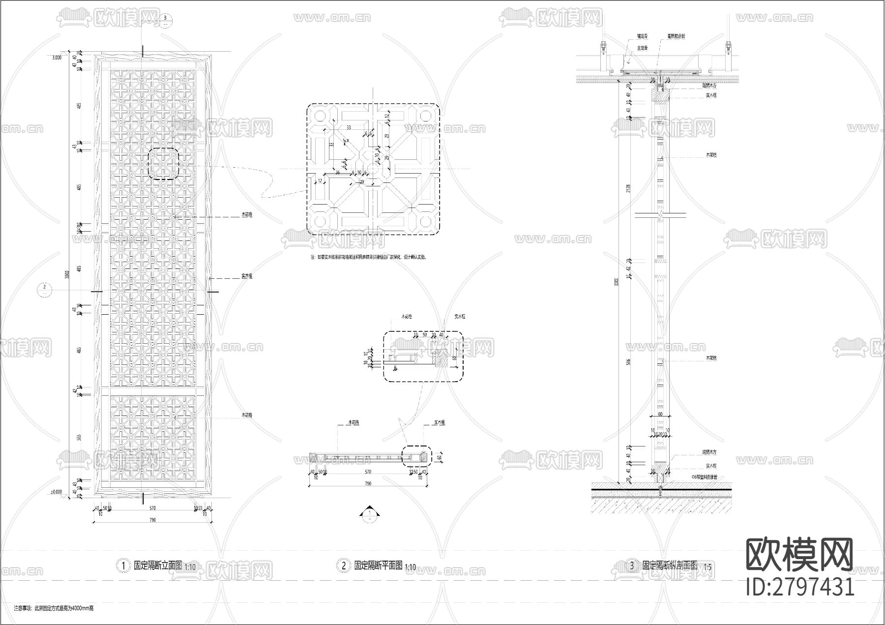 固定隔断cad大样图下载（渲染图6）