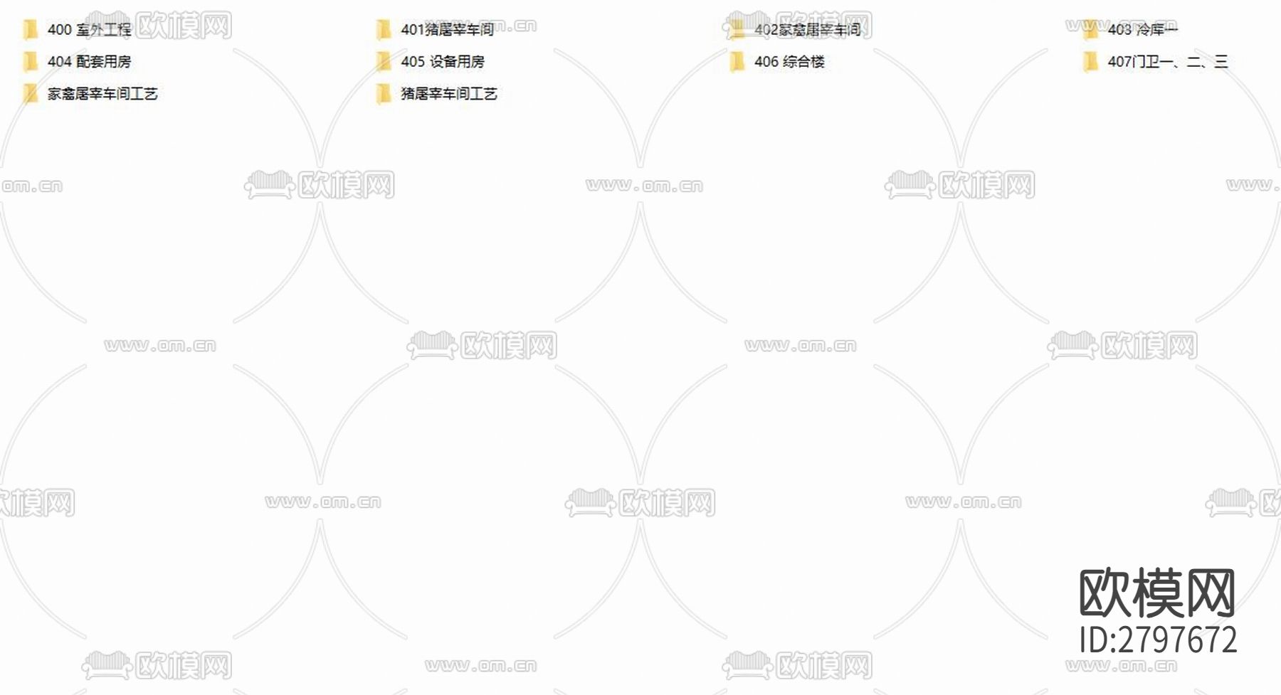 冷链物流及城市配送中心屠宰场工程cad施工图下载（渲染图1）