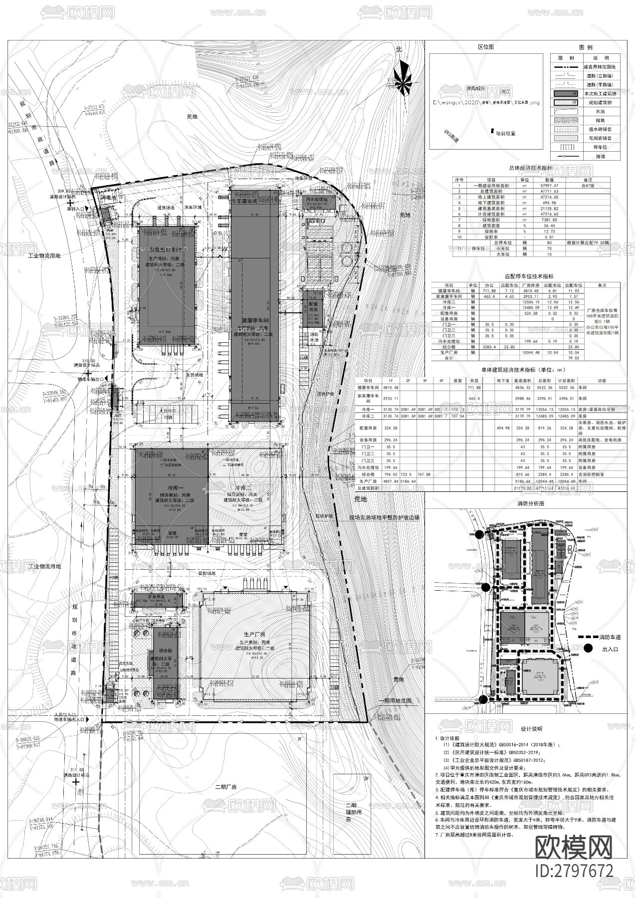 冷链物流及城市配送中心屠宰场工程cad施工图下载（渲染图10）