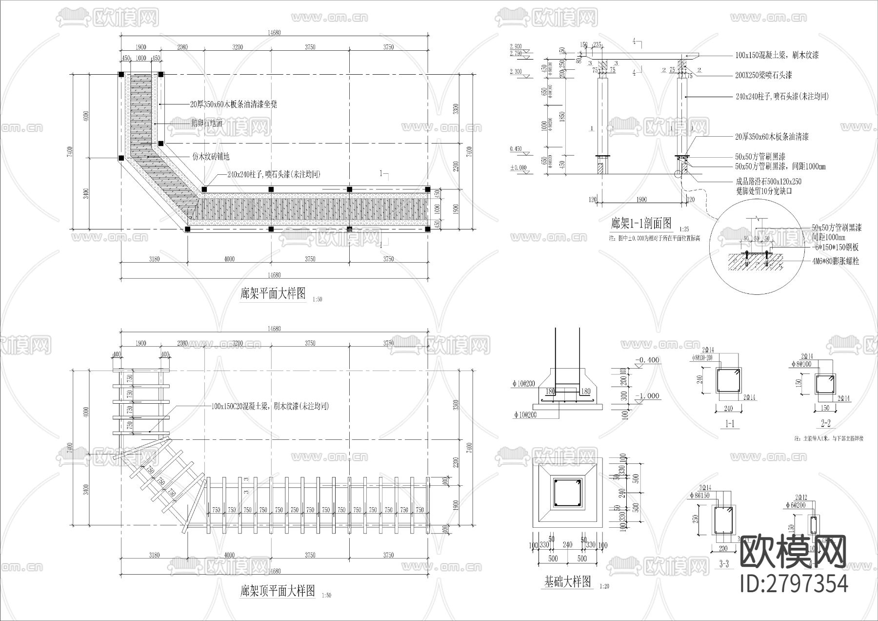 廊架详图cad大样图下载（渲染图1）