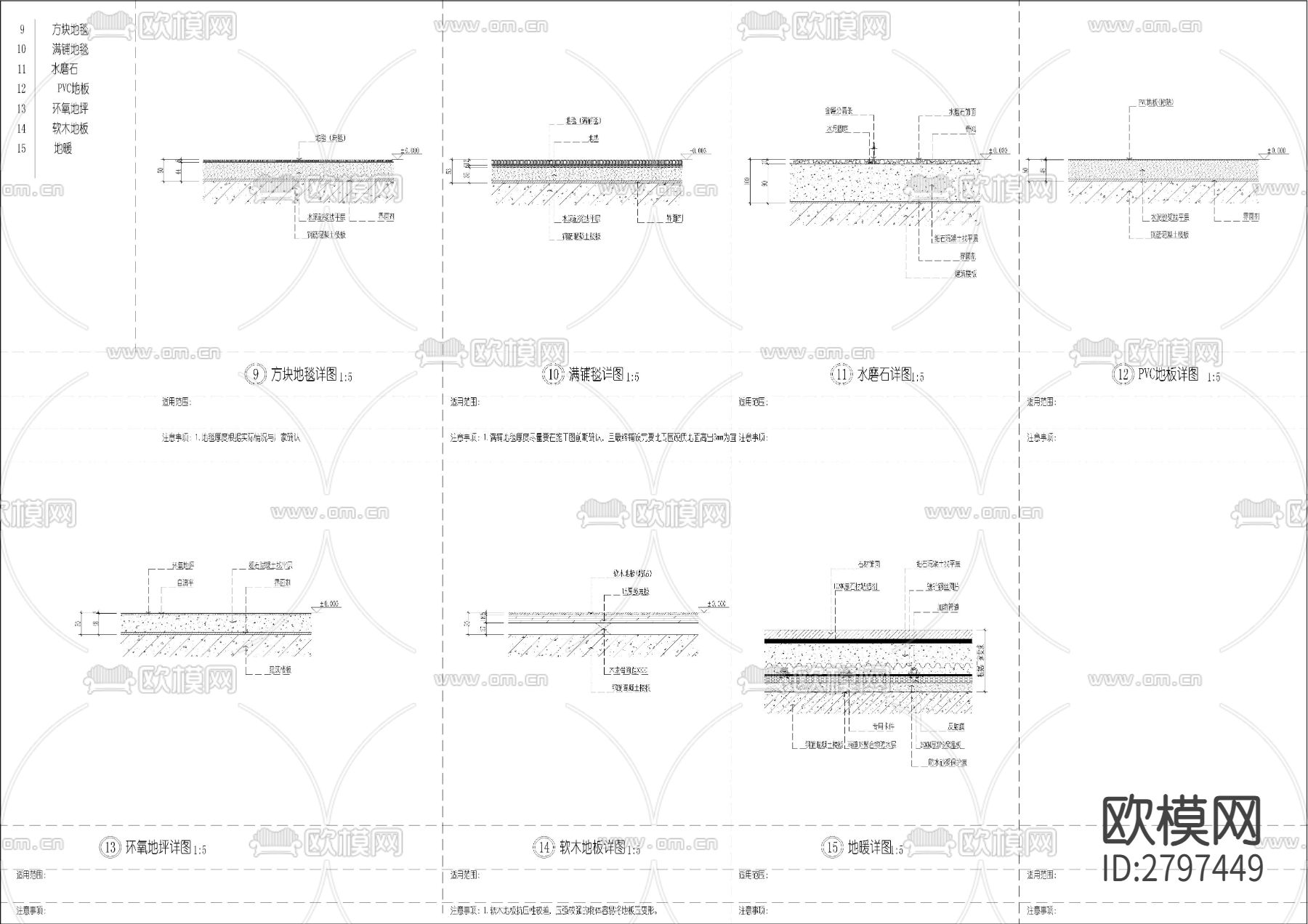 地面CAD图库下载（渲染图2）