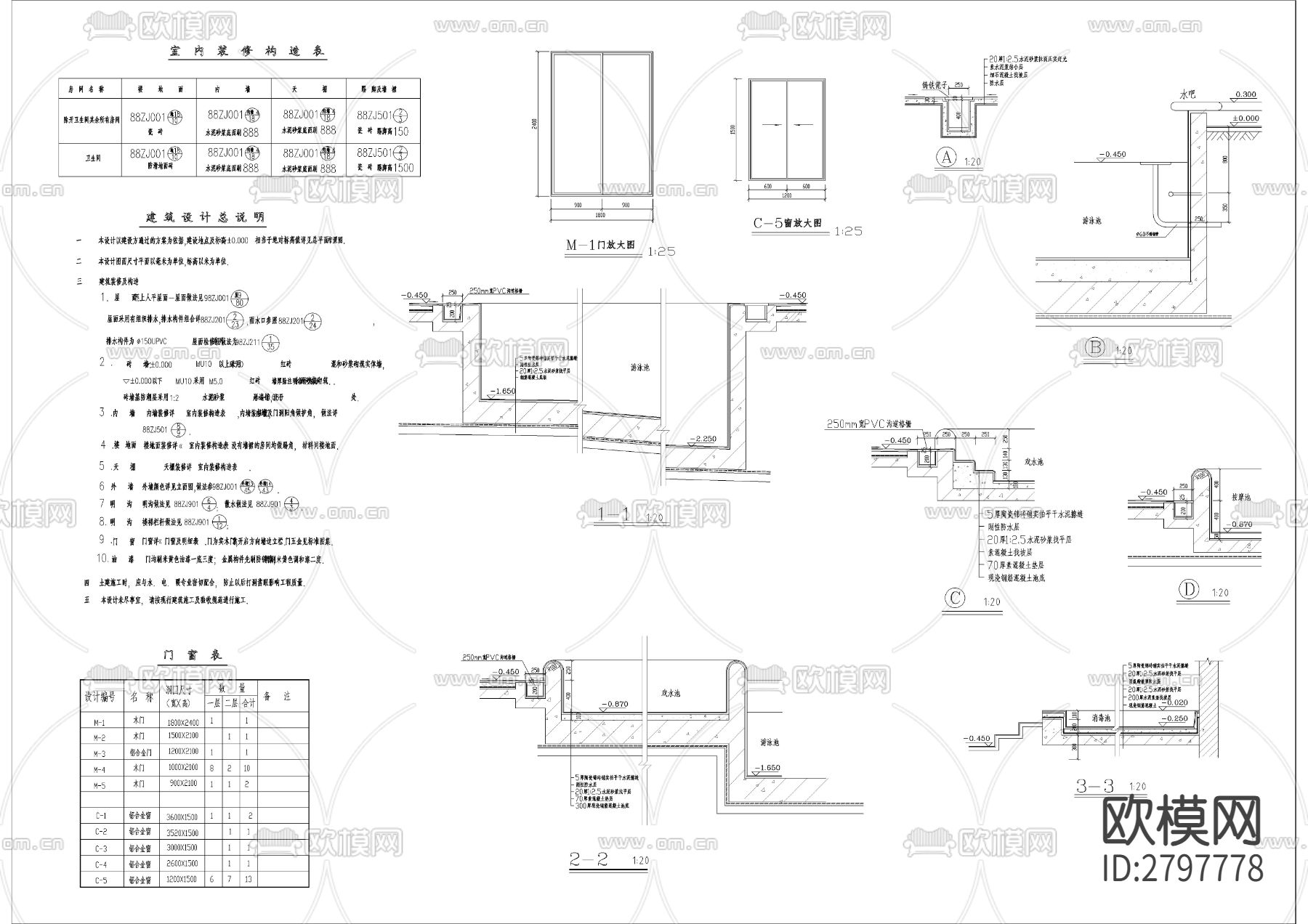 游泳池及服务用房全套CAD施工图下载（渲染图7）