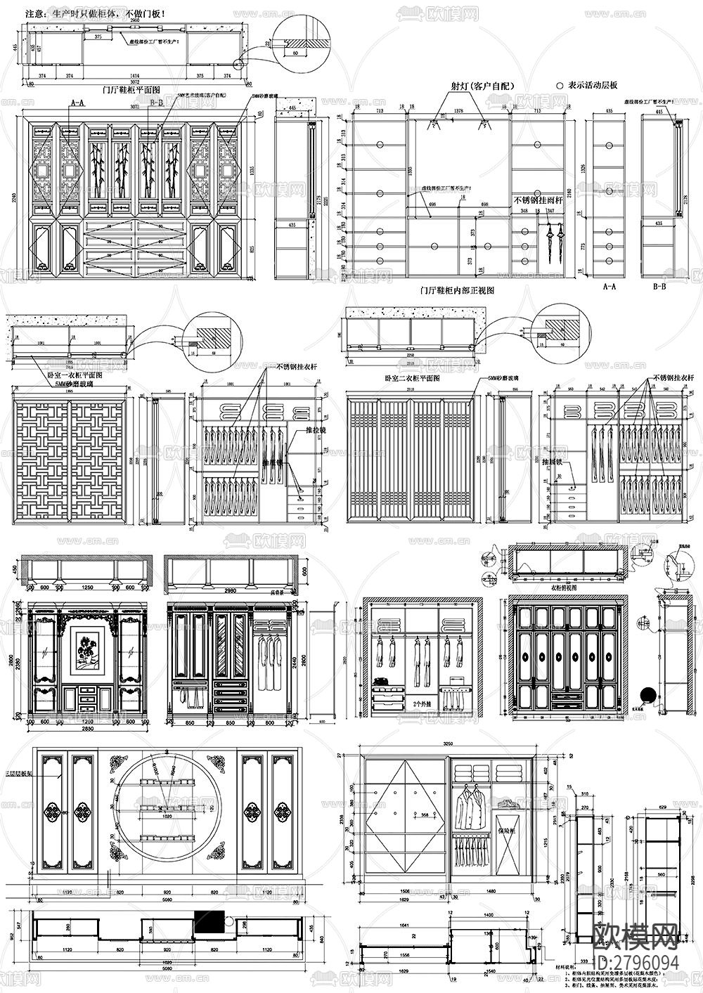 衣柜设计cad图库下载（渲染图3）