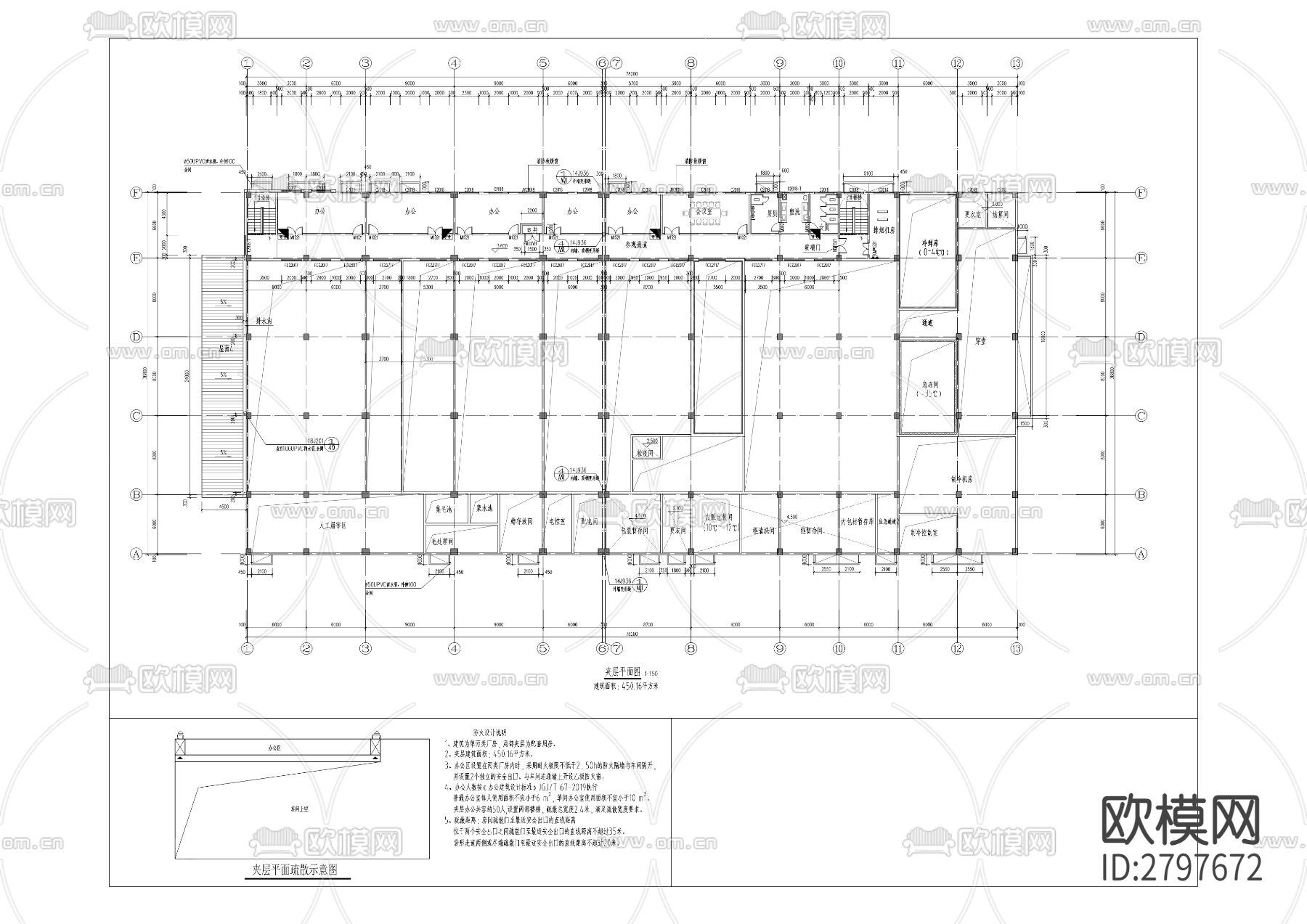 冷链物流及城市配送中心屠宰场工程cad施工图下载（渲染图2）