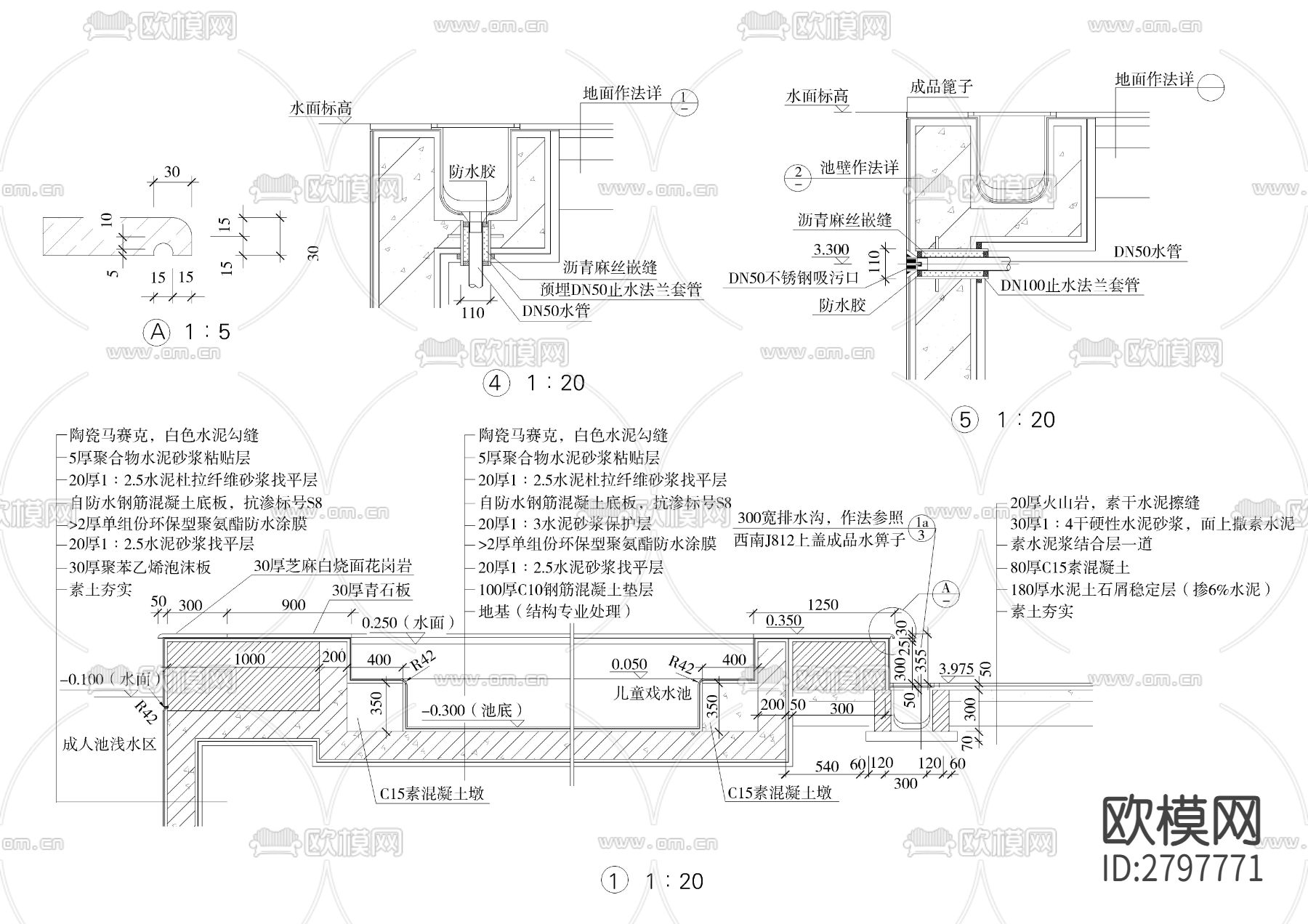 游泳池儿童戏水池节点大样图下载（渲染图1）