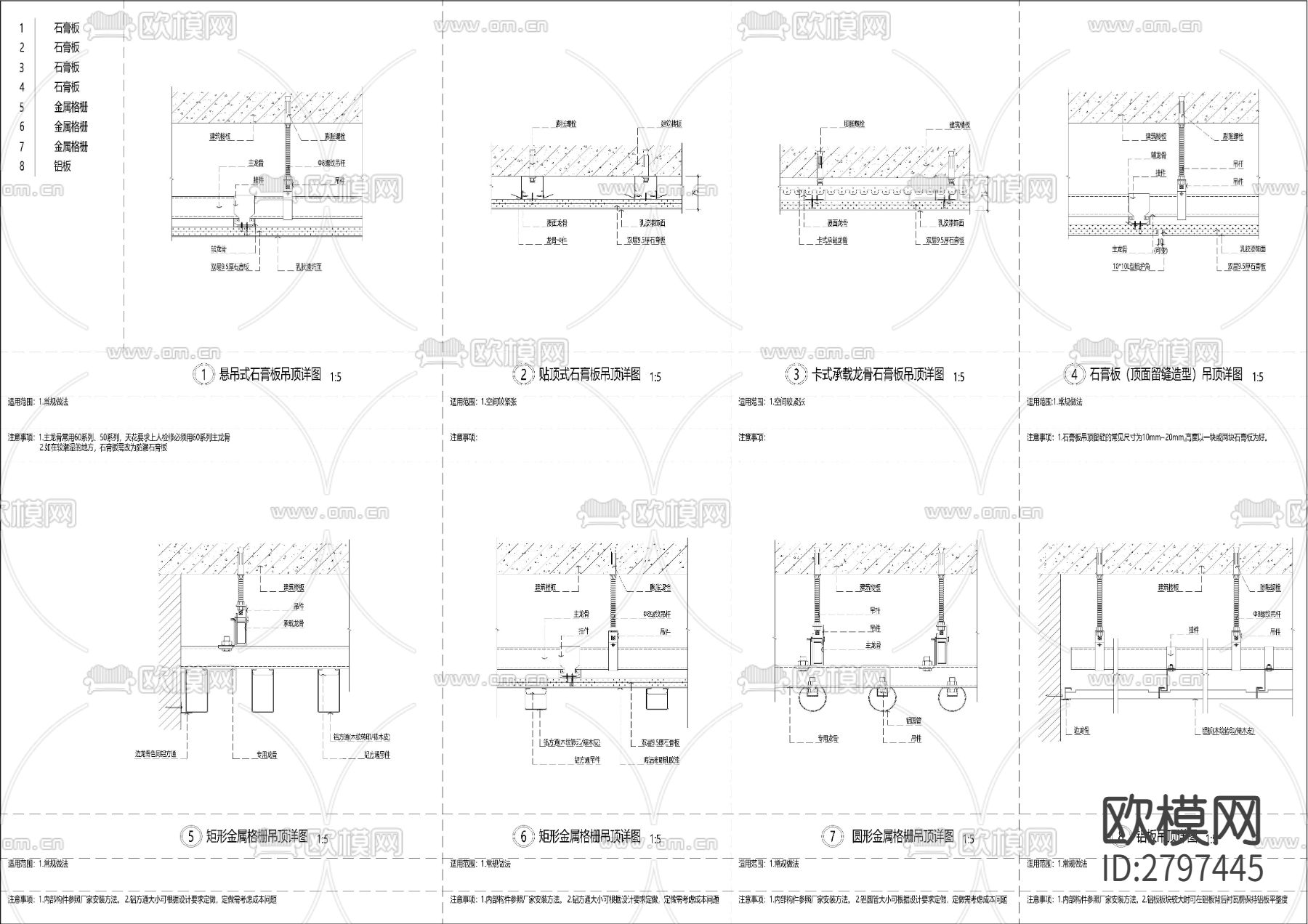 顶面cad大样图下载（渲染图8）