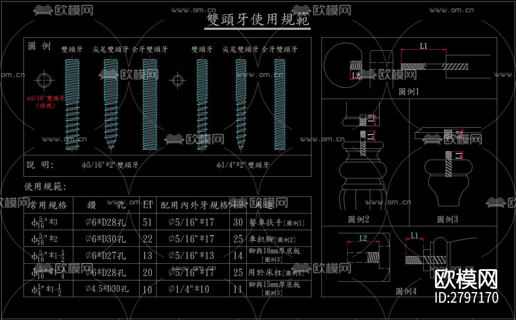 家具五金cad图库下载（渲染图2）