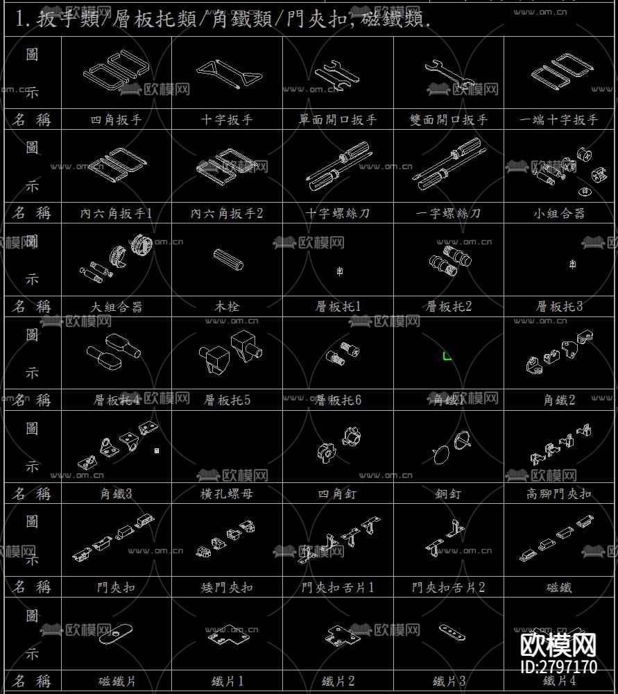 家具五金cad图库下载（渲染图3）