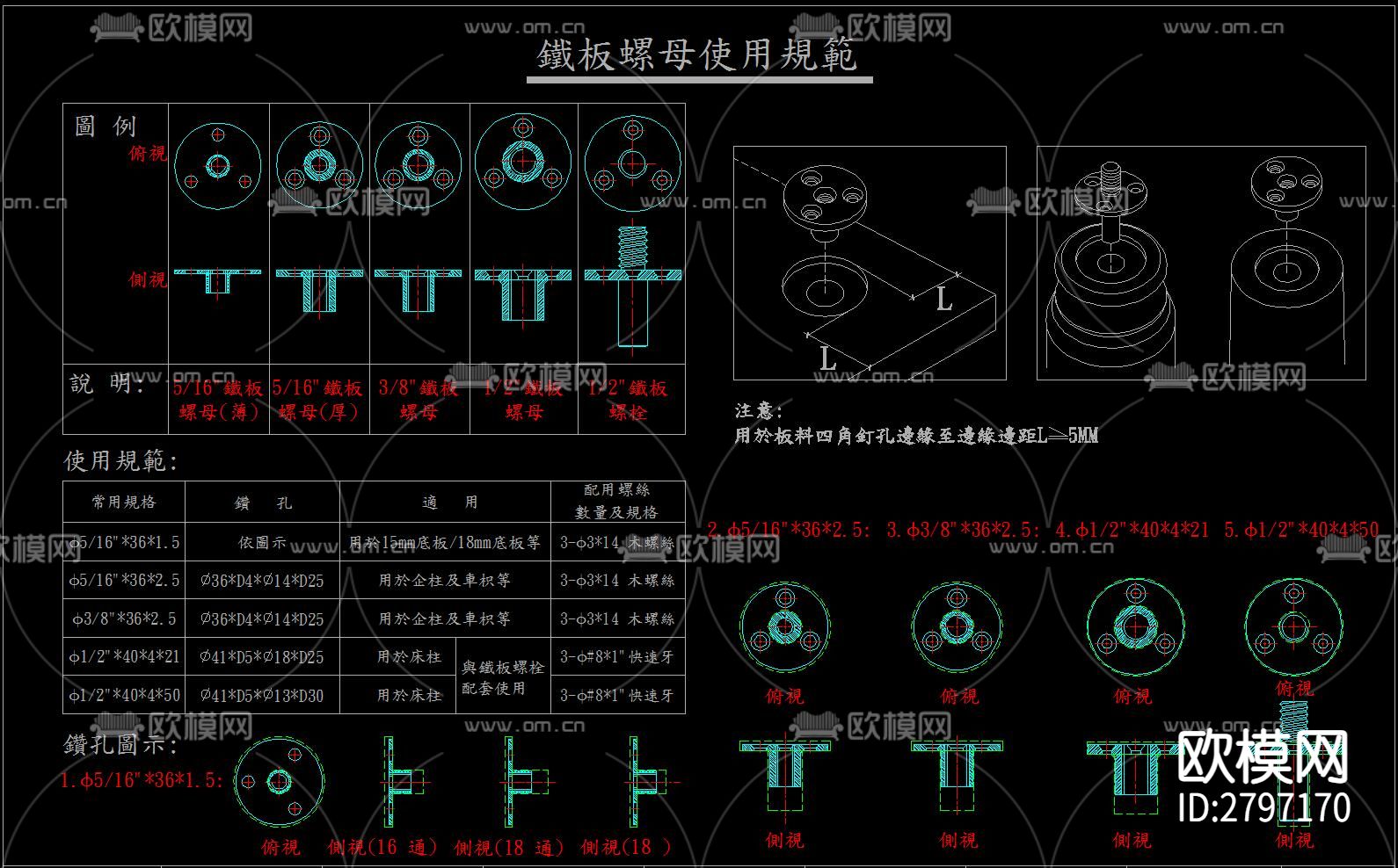 家具五金cad图库下载（渲染图4）