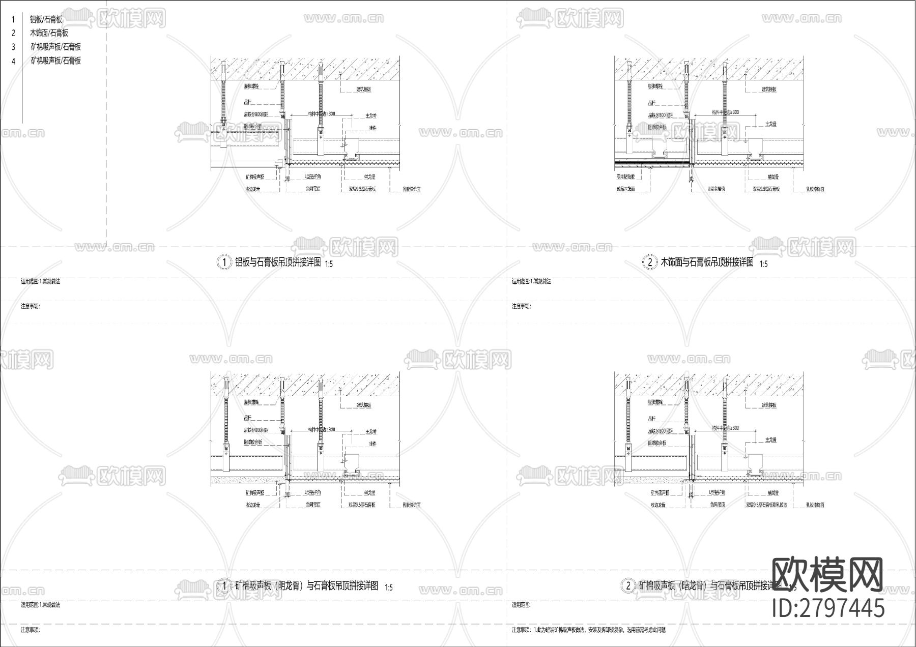 顶面cad大样图下载（渲染图3）