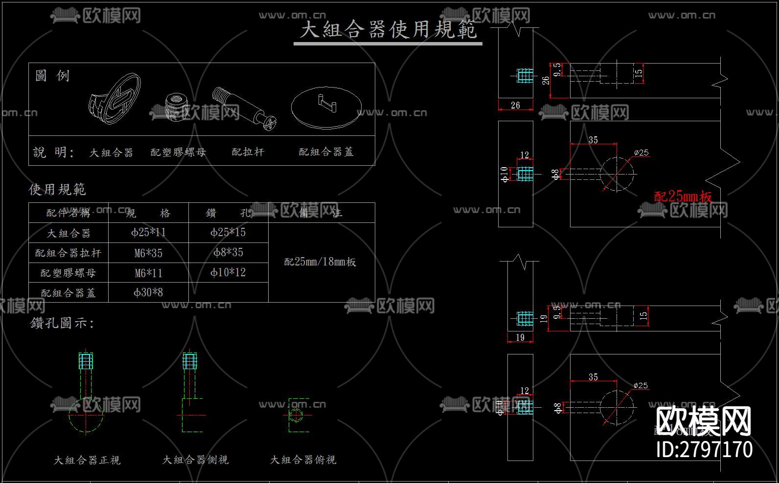 家具五金cad图库下载（渲染图1）