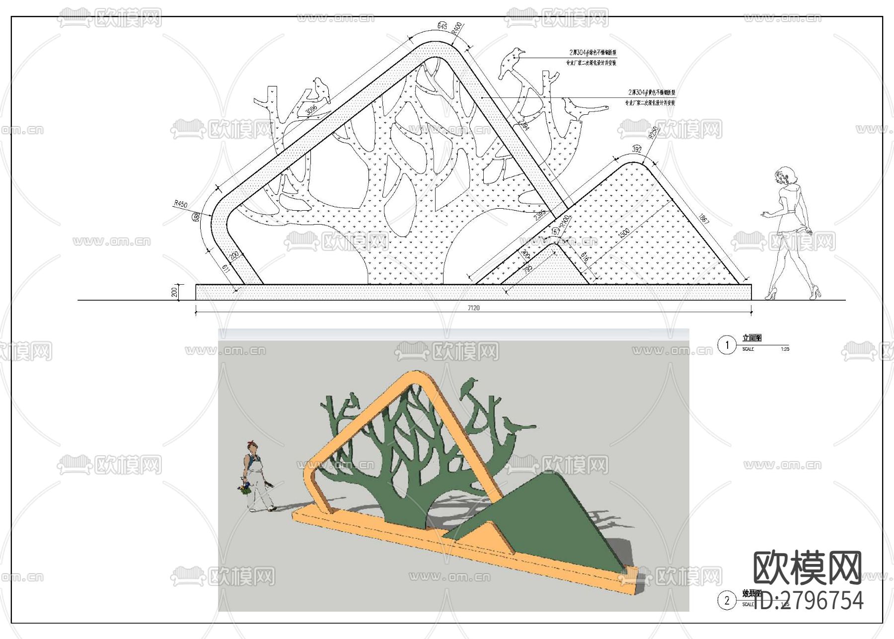现代青山绿水指示牌cad大样图下载（渲染图1）