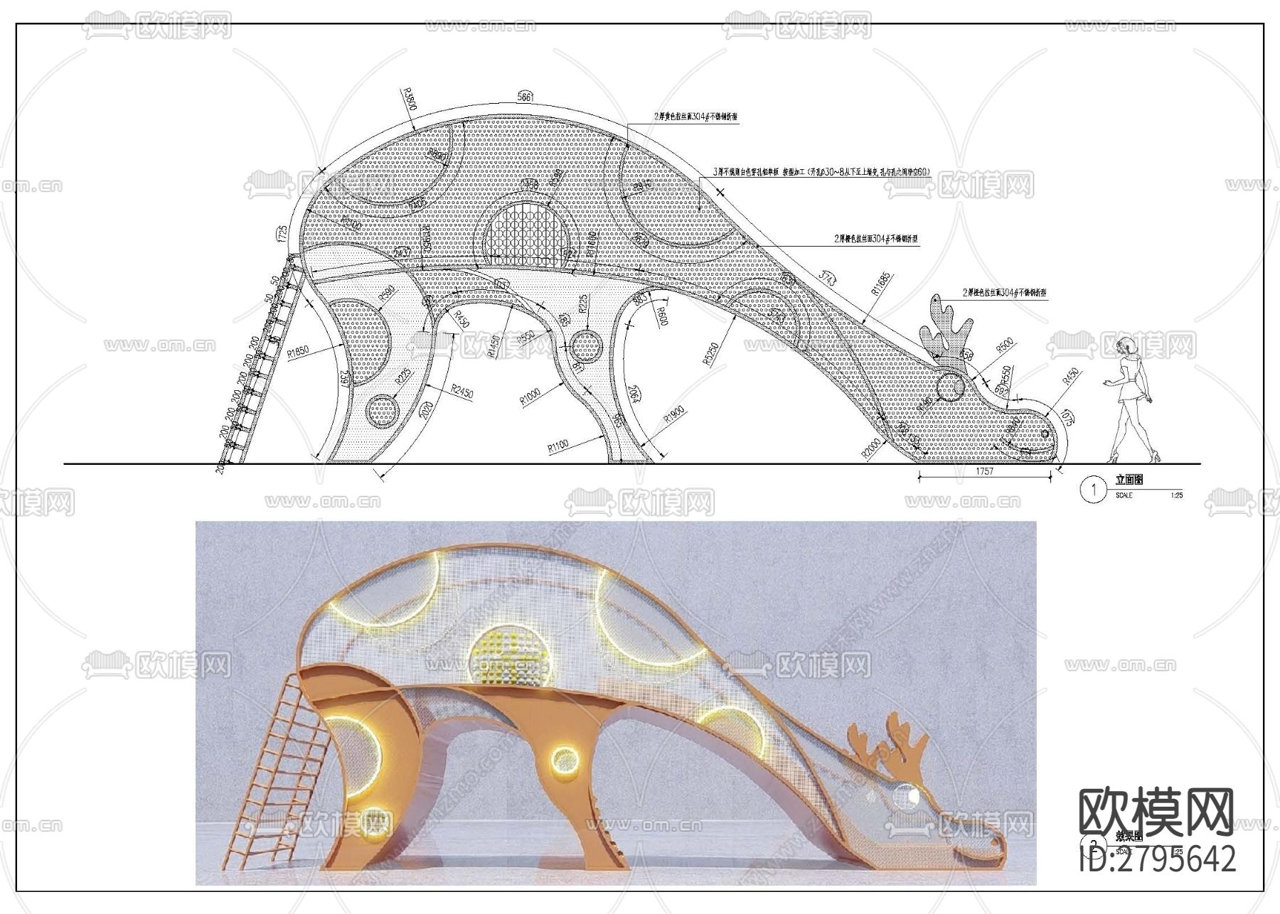儿童主题滑梯cad大样图下载（渲染图1）