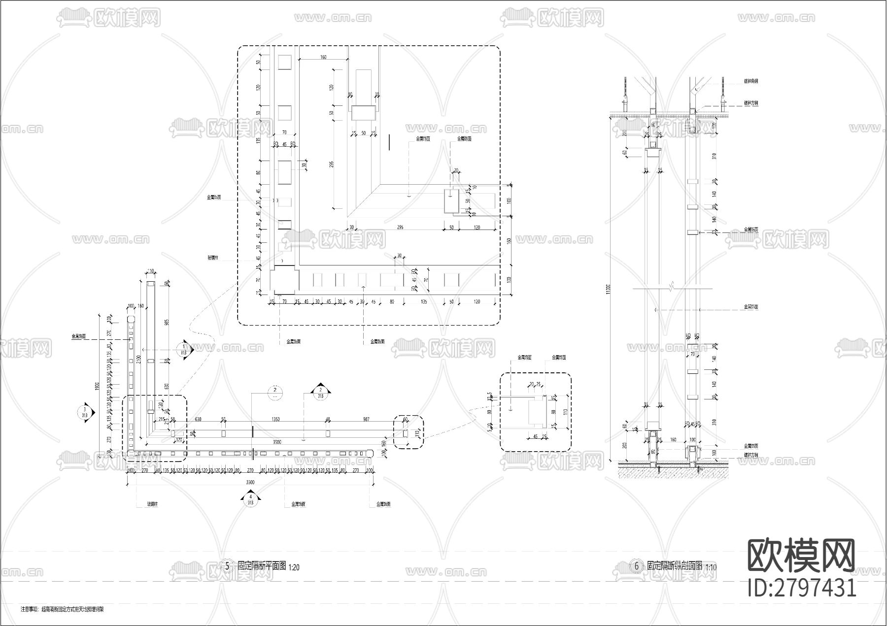 固定隔断cad大样图下载（渲染图2）
