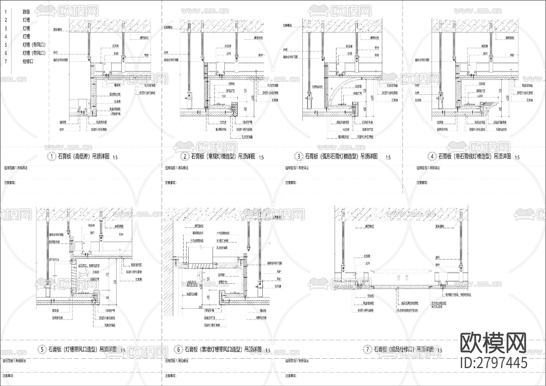 顶面cad大样图下载（渲染图9）