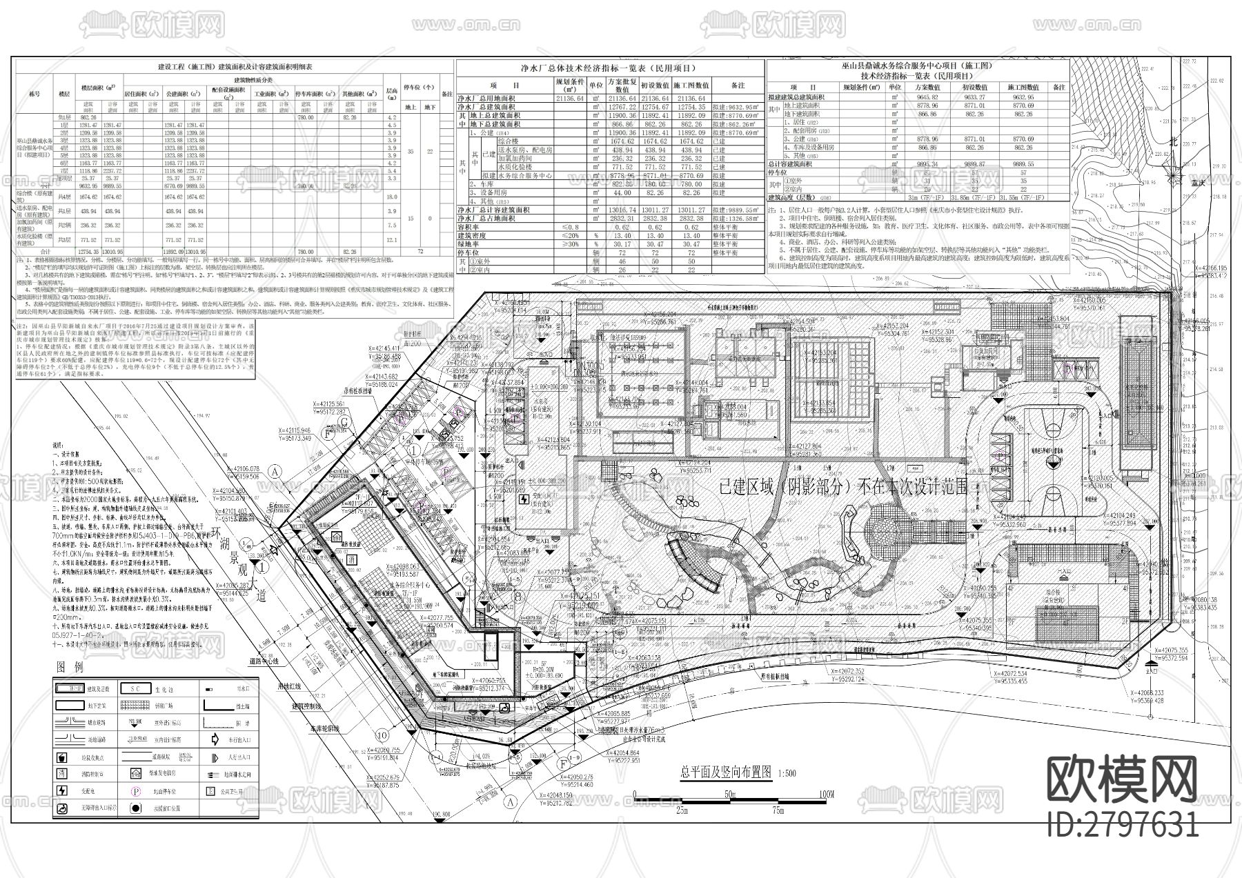 鼎诚水务综合服务中心土建及装饰工程cad施工图下载（渲染图10）