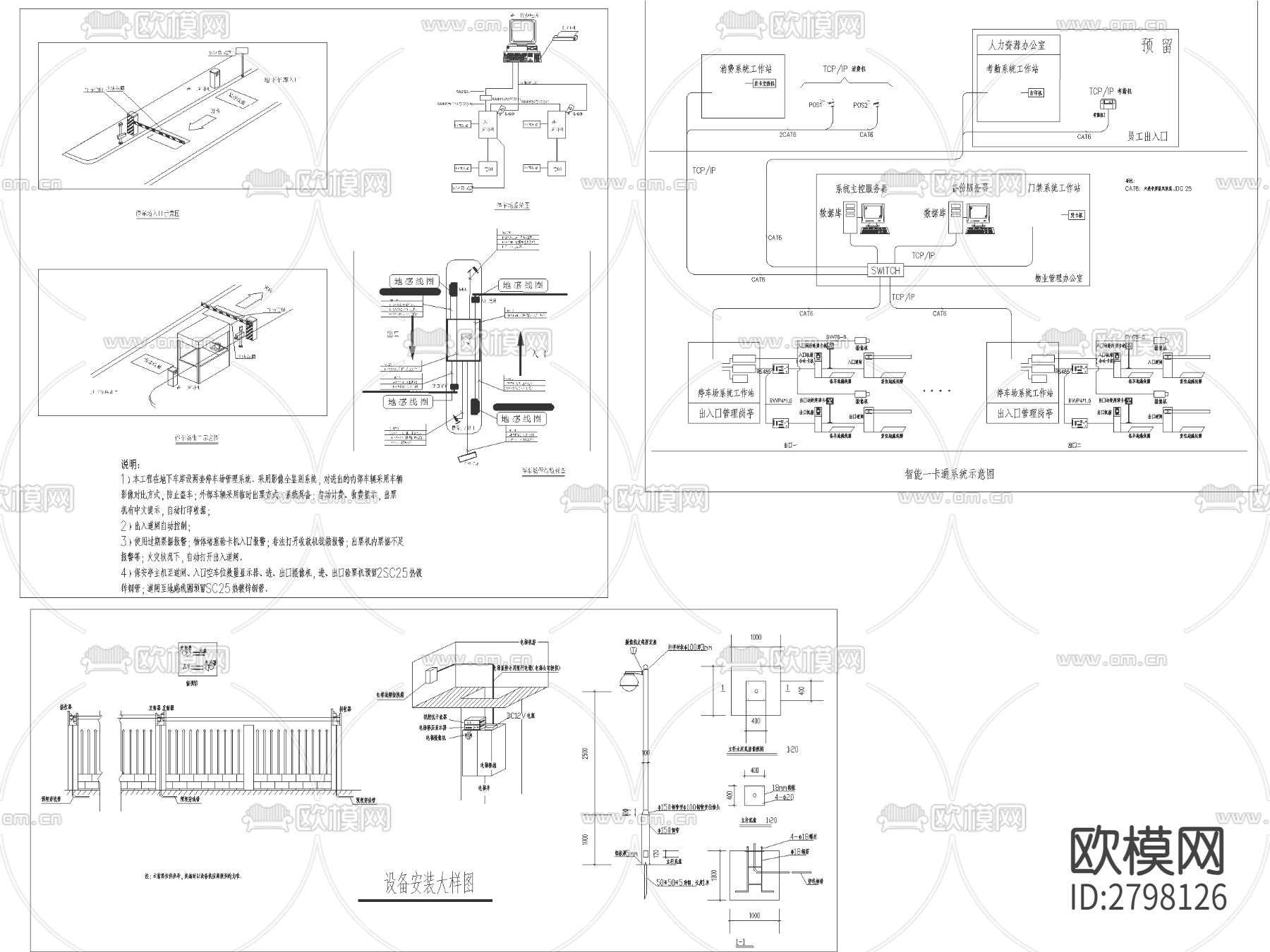 电子安防系统摄像头CAD施工图下载（渲染图3）