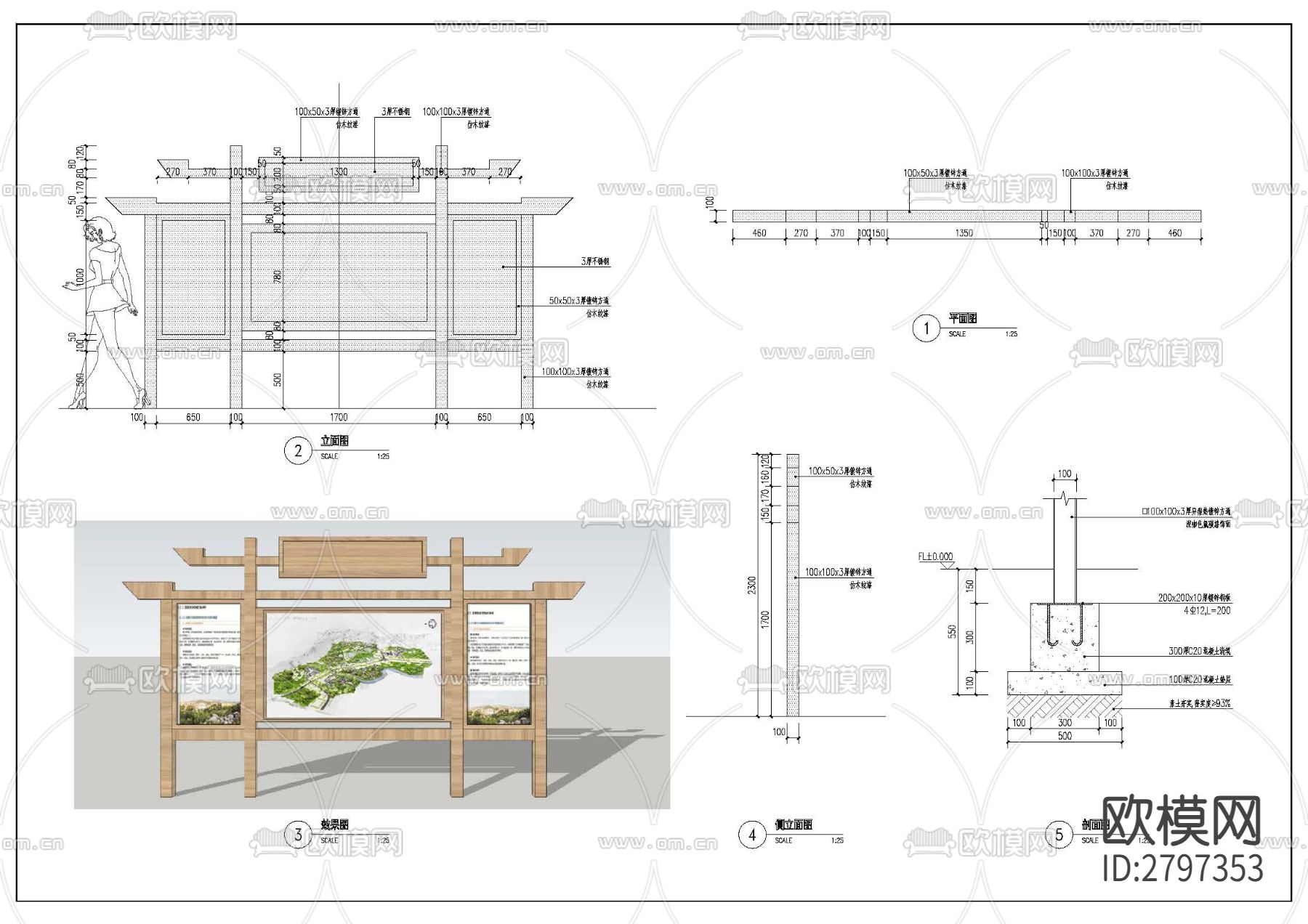 新中式宣传栏cad大样图下载