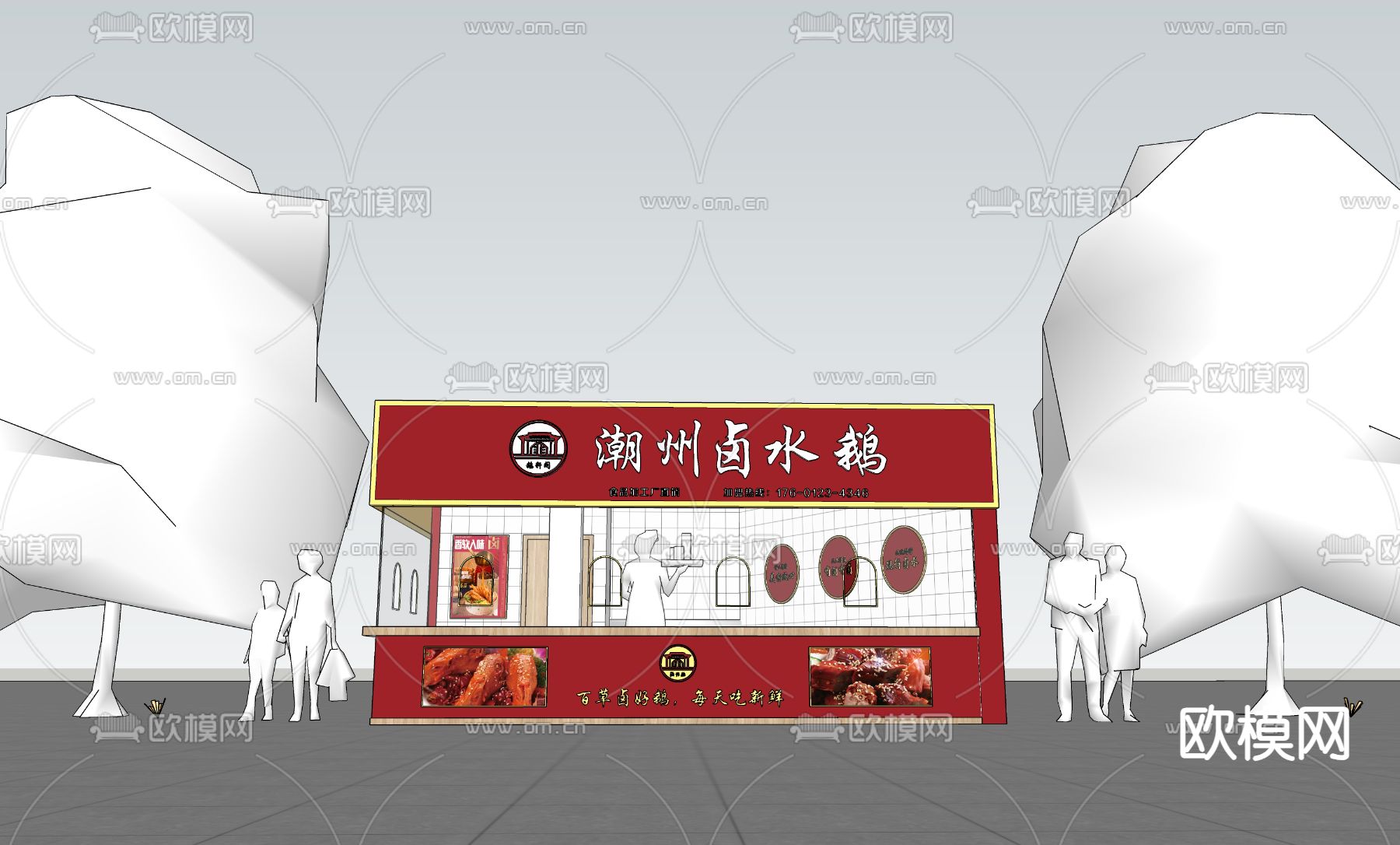 卤味店 快餐店su模型下载（渲染图3）