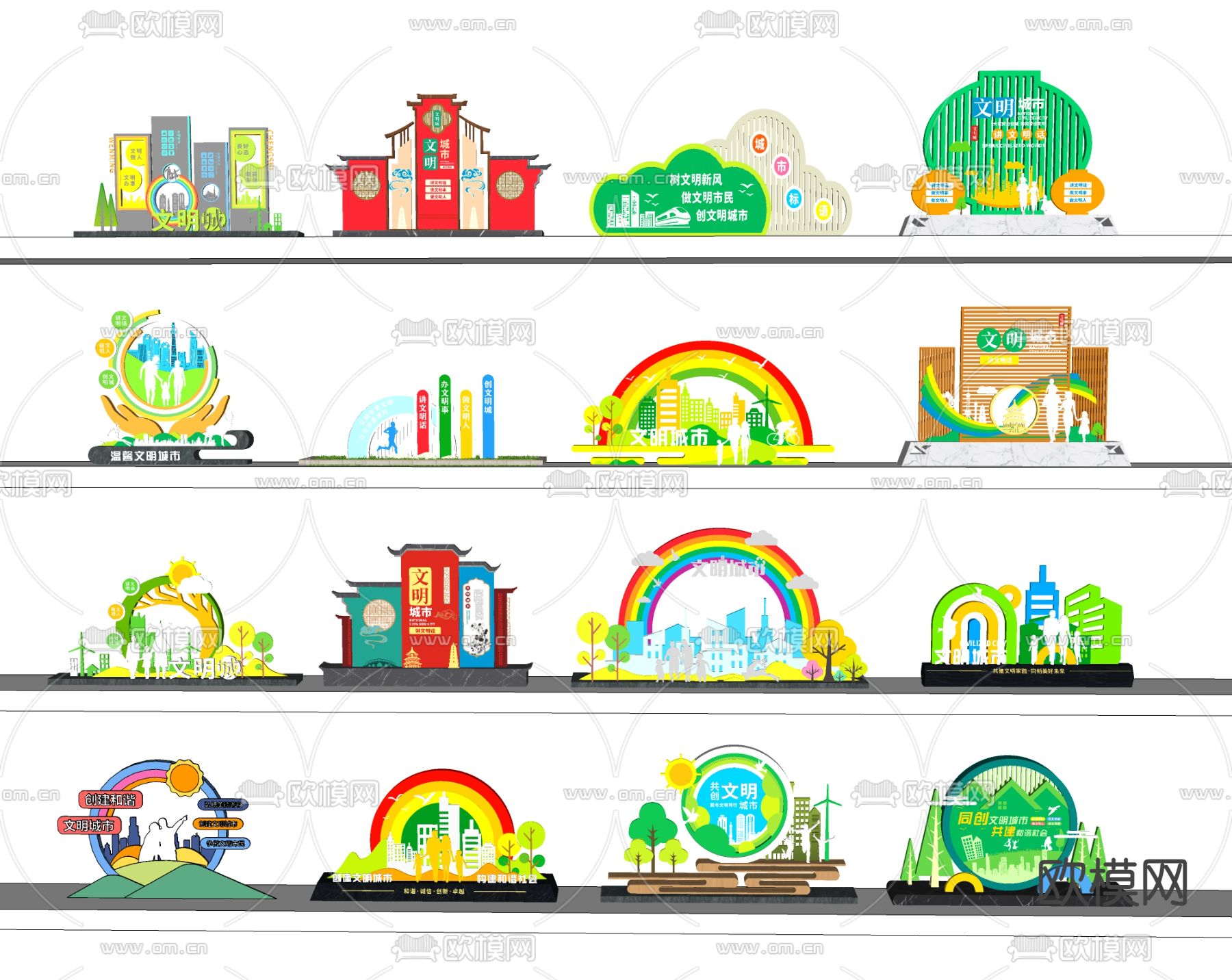 新中式城市宣传小品su模型
