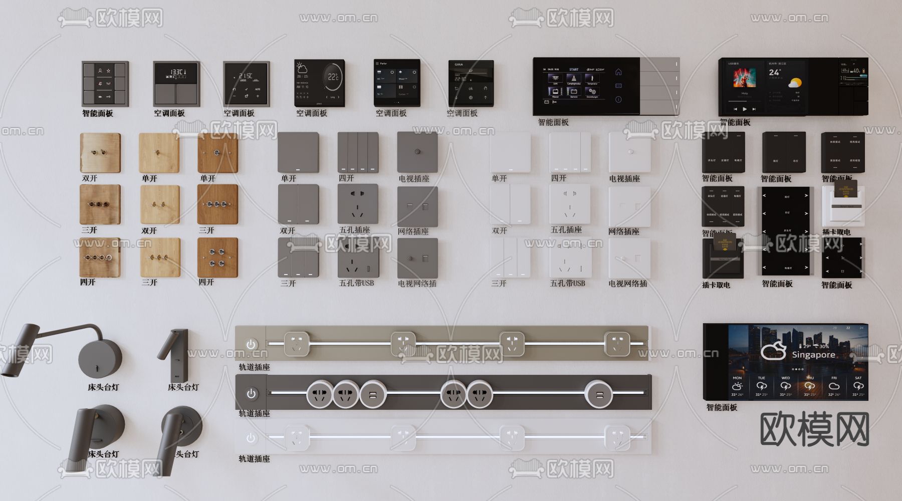 开关 插座 可视面板3d模型下载