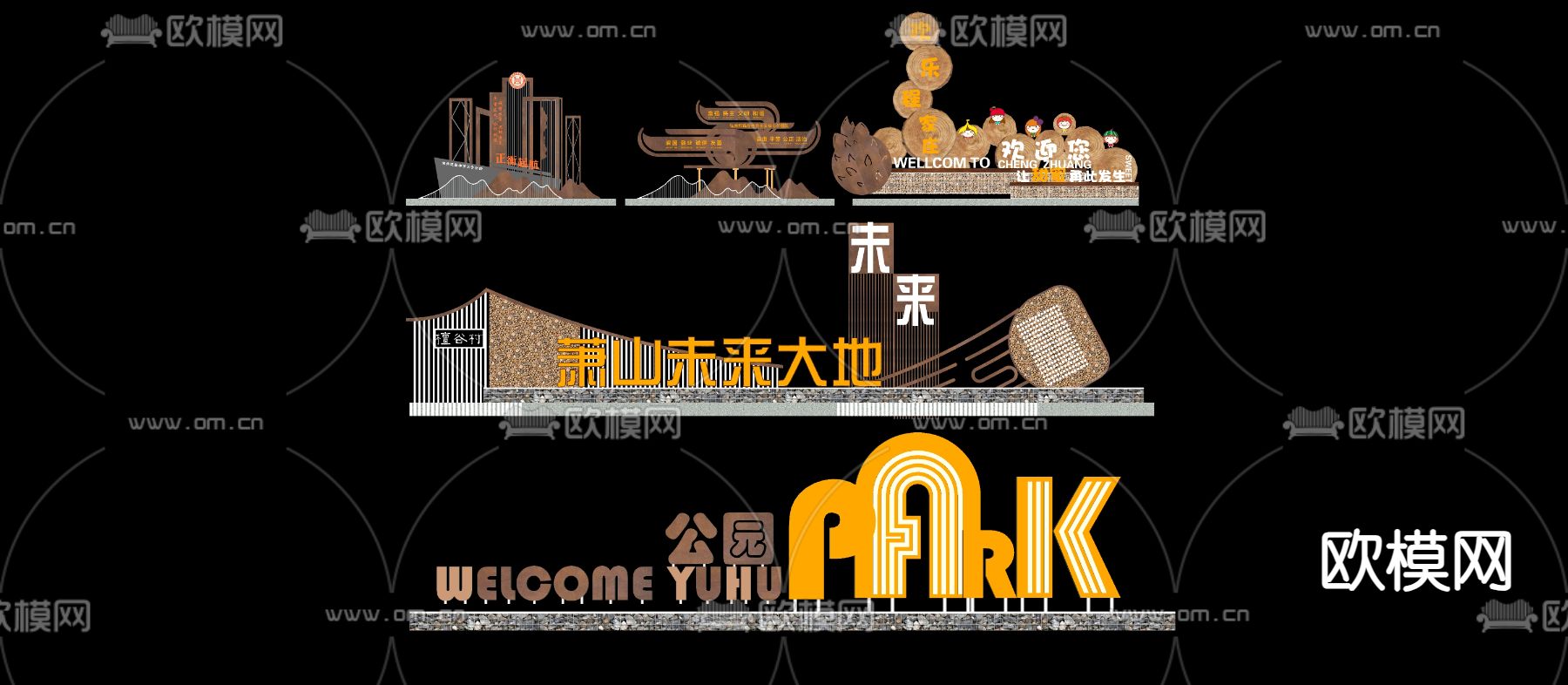 乡村标识雕塑 精神堡垒su模型下载