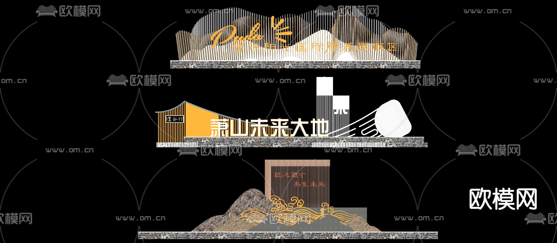 乡村标识雕塑 精神堡垒su模型下载