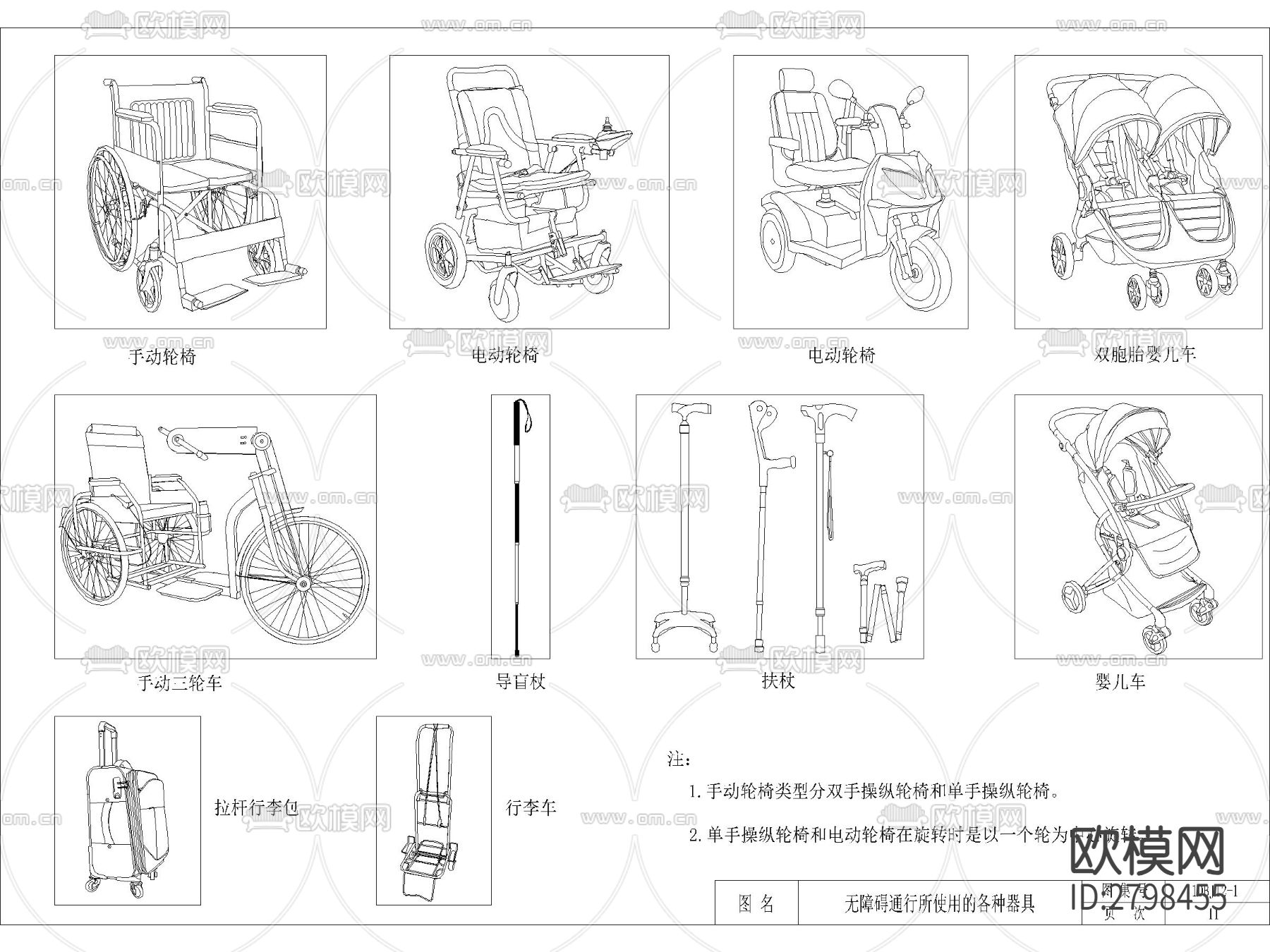 无障碍轮椅人体工程学cad图库下载（渲染图10）