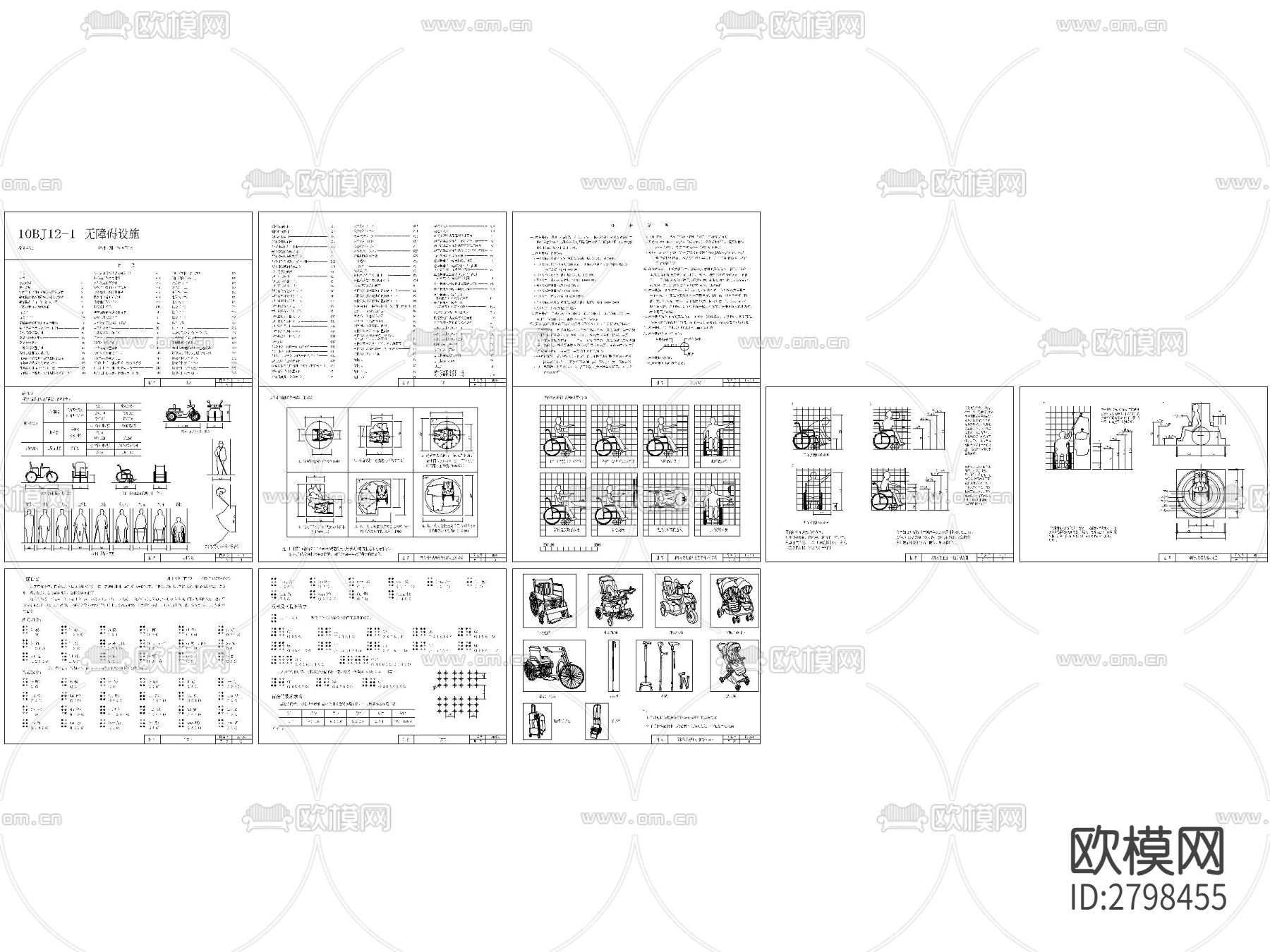 无障碍轮椅人体工程学cad图库下载（渲染图9）