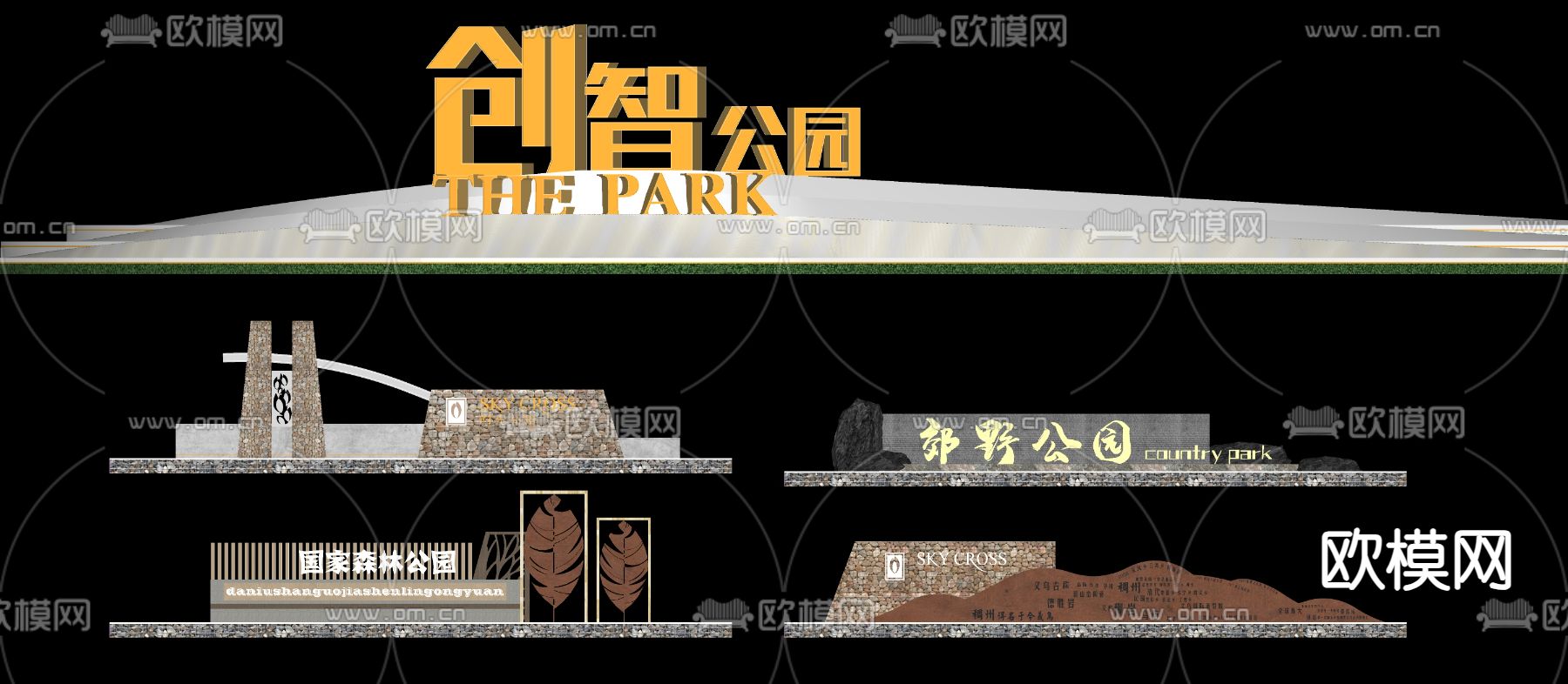 乡村标识雕塑 精神堡垒su模型下载