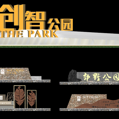  乡村标识雕塑 精神堡垒su模型 