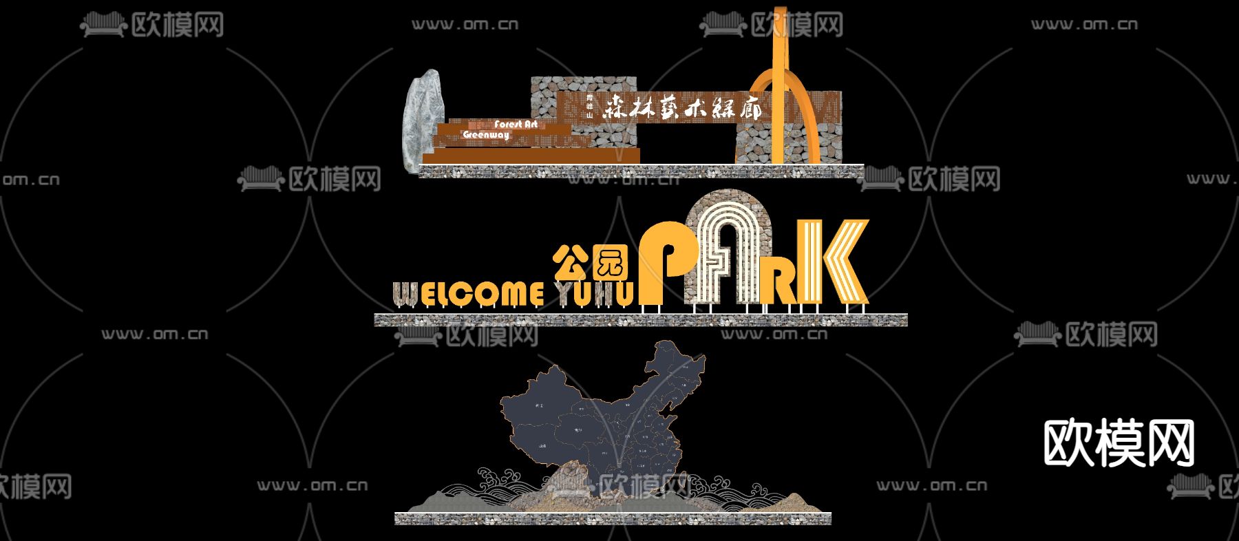 乡村标识雕塑 精神堡垒su模型下载