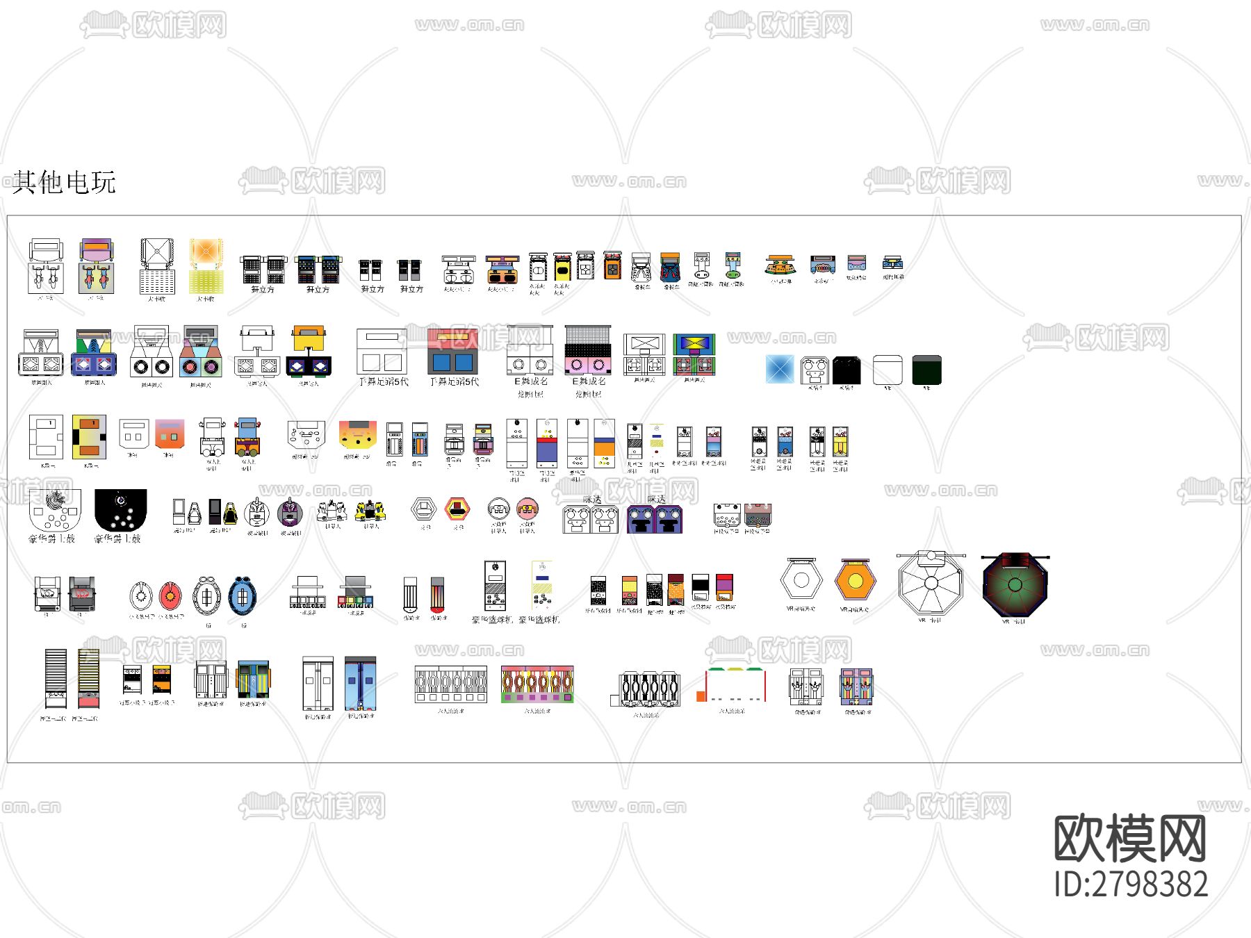 电玩设备彩色cad图库下载（渲染图3）