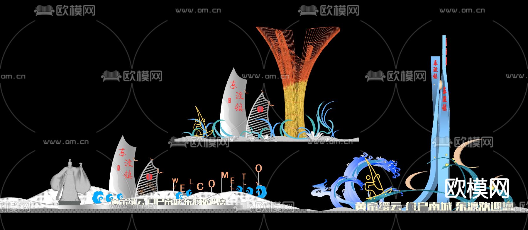 乡村标识雕塑 精神堡垒su模型下载