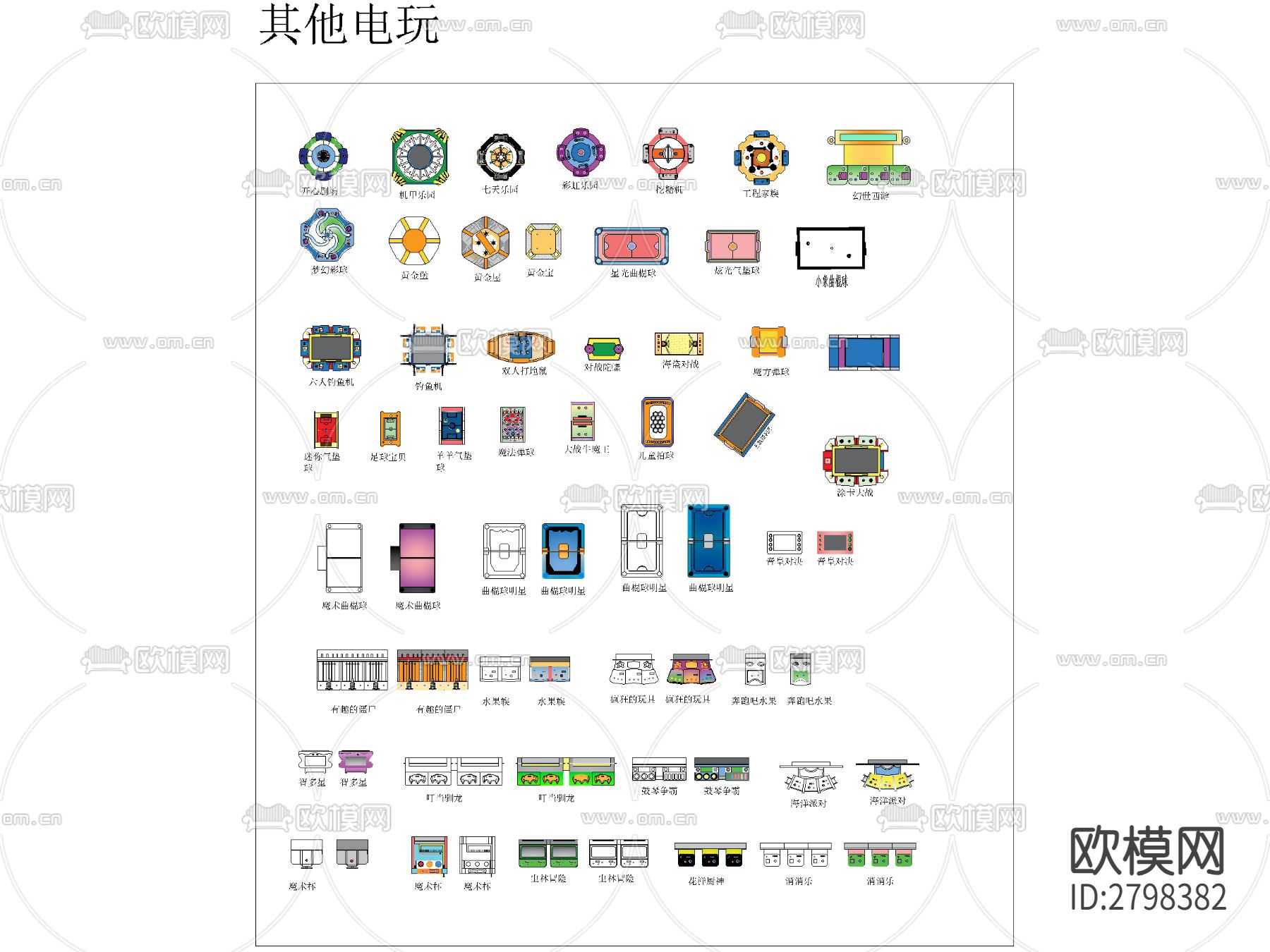 电玩设备彩色cad图库下载（渲染图5）