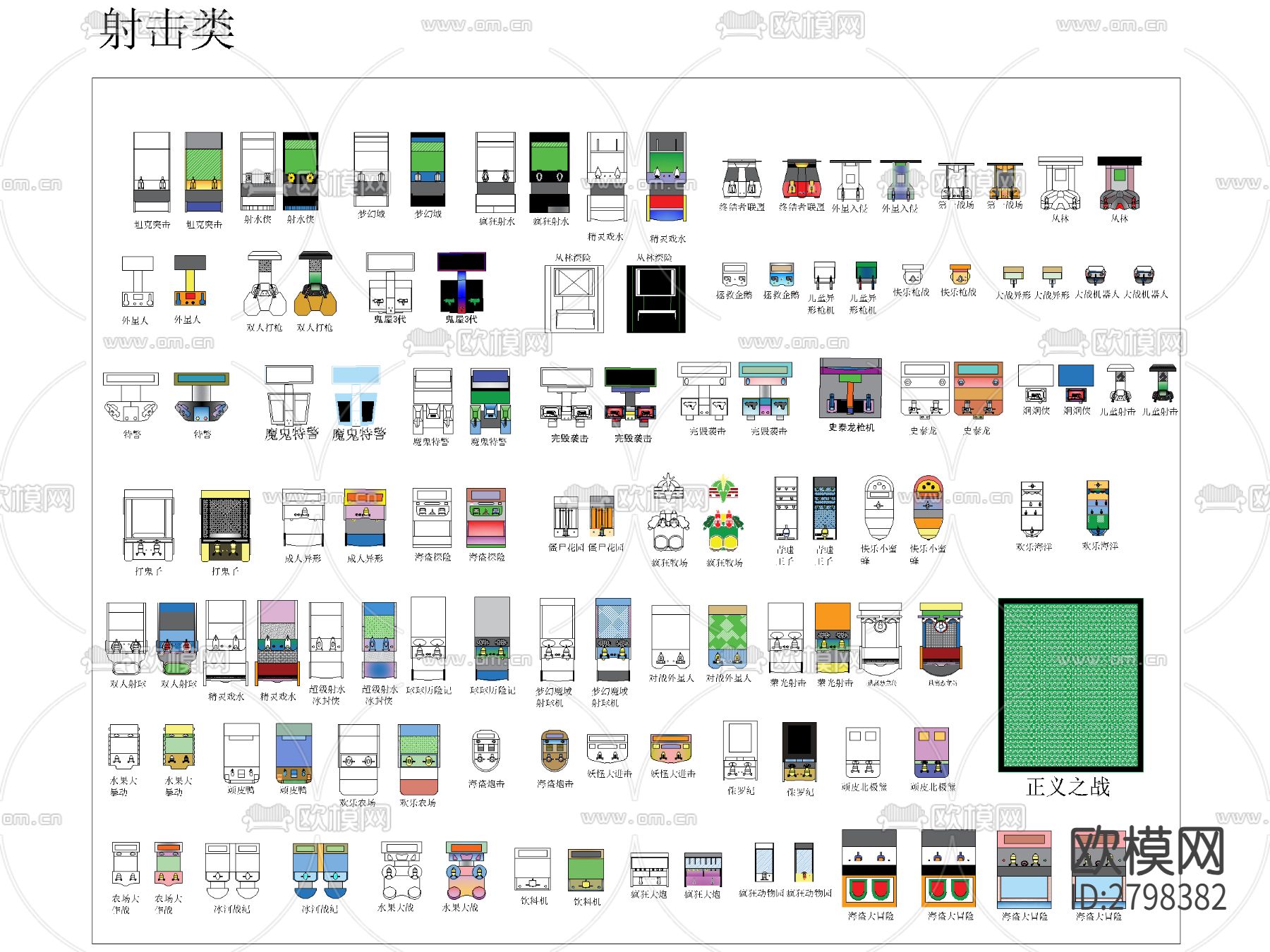 电玩设备彩色cad图库下载（渲染图6）